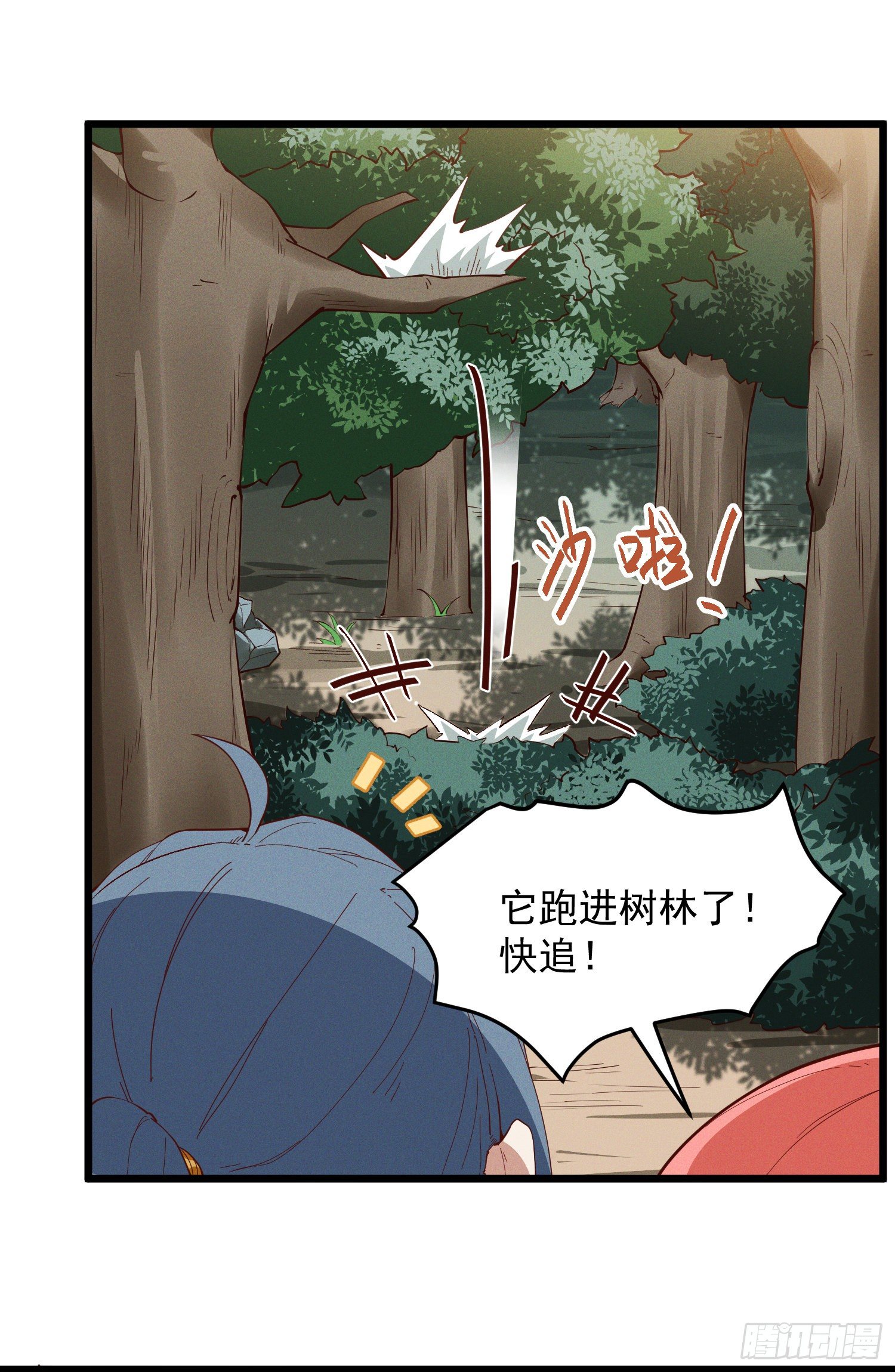 40-我一定要拥有大猫猫-第41话