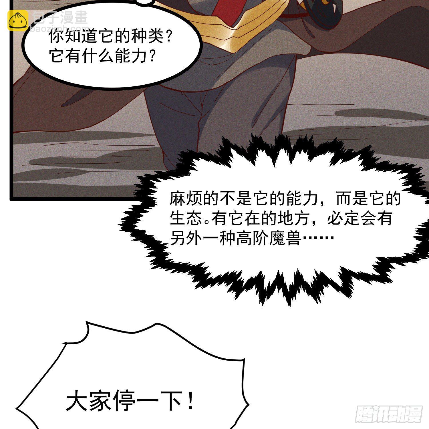 40-我一定要拥有大猫猫-第41话