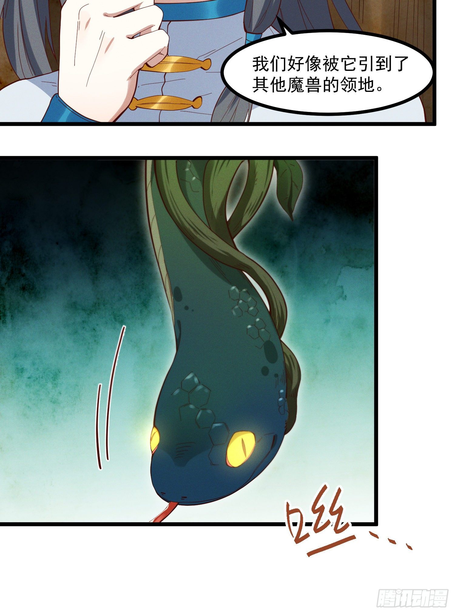 40-我一定要拥有大猫猫-第41话
