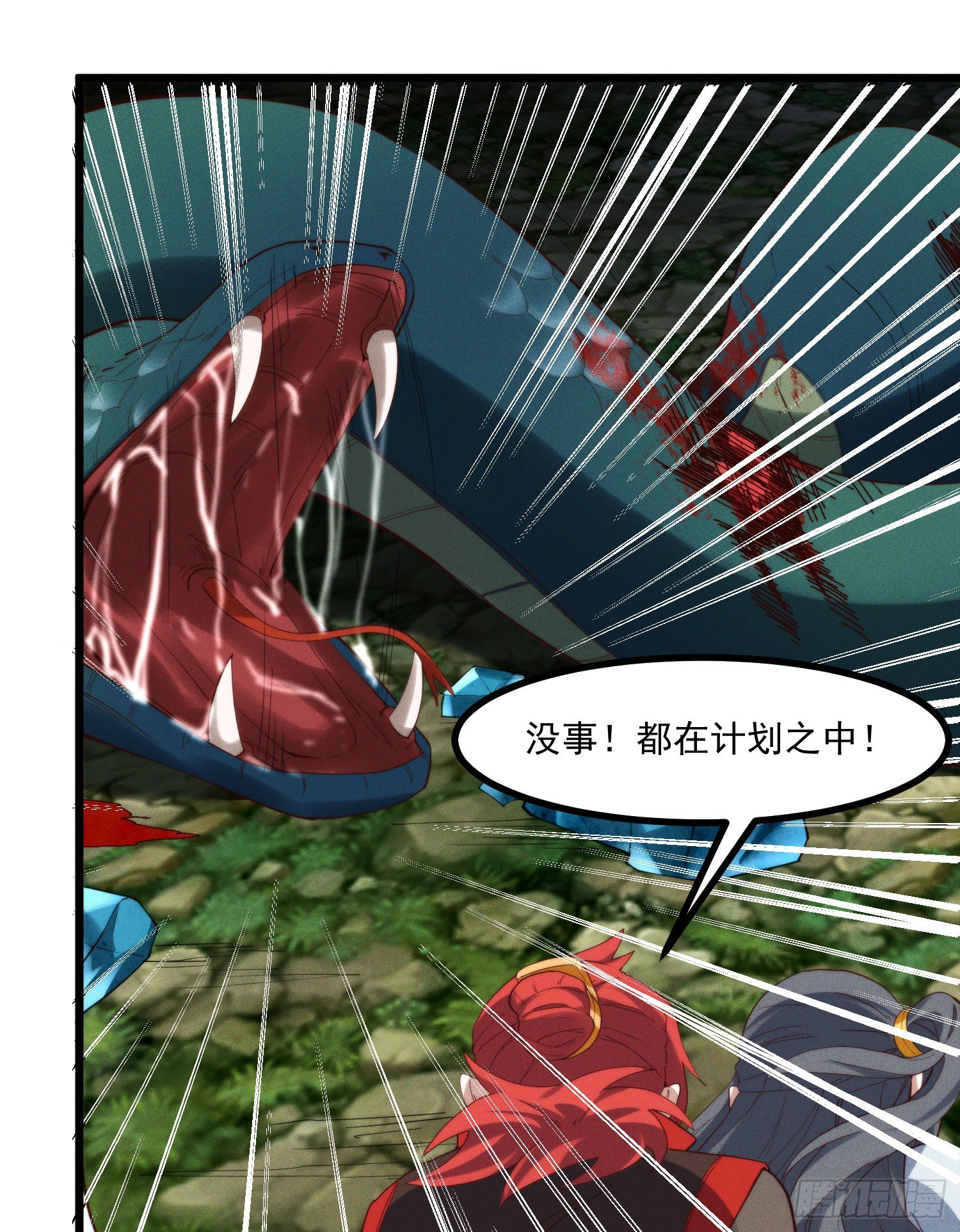42-组团副本大成功(1/2)-第43话