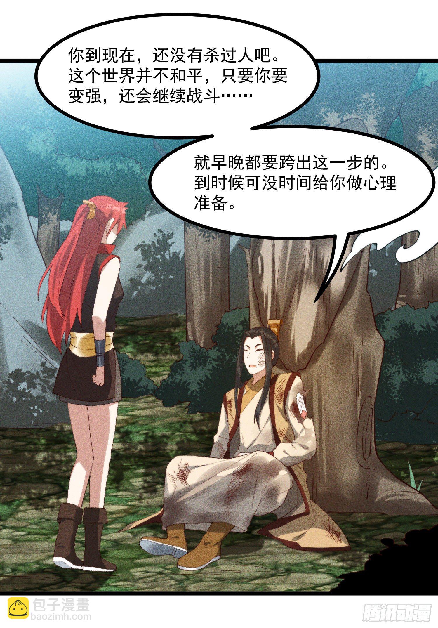 44-九阶为何不如狗(1/2)-第45话