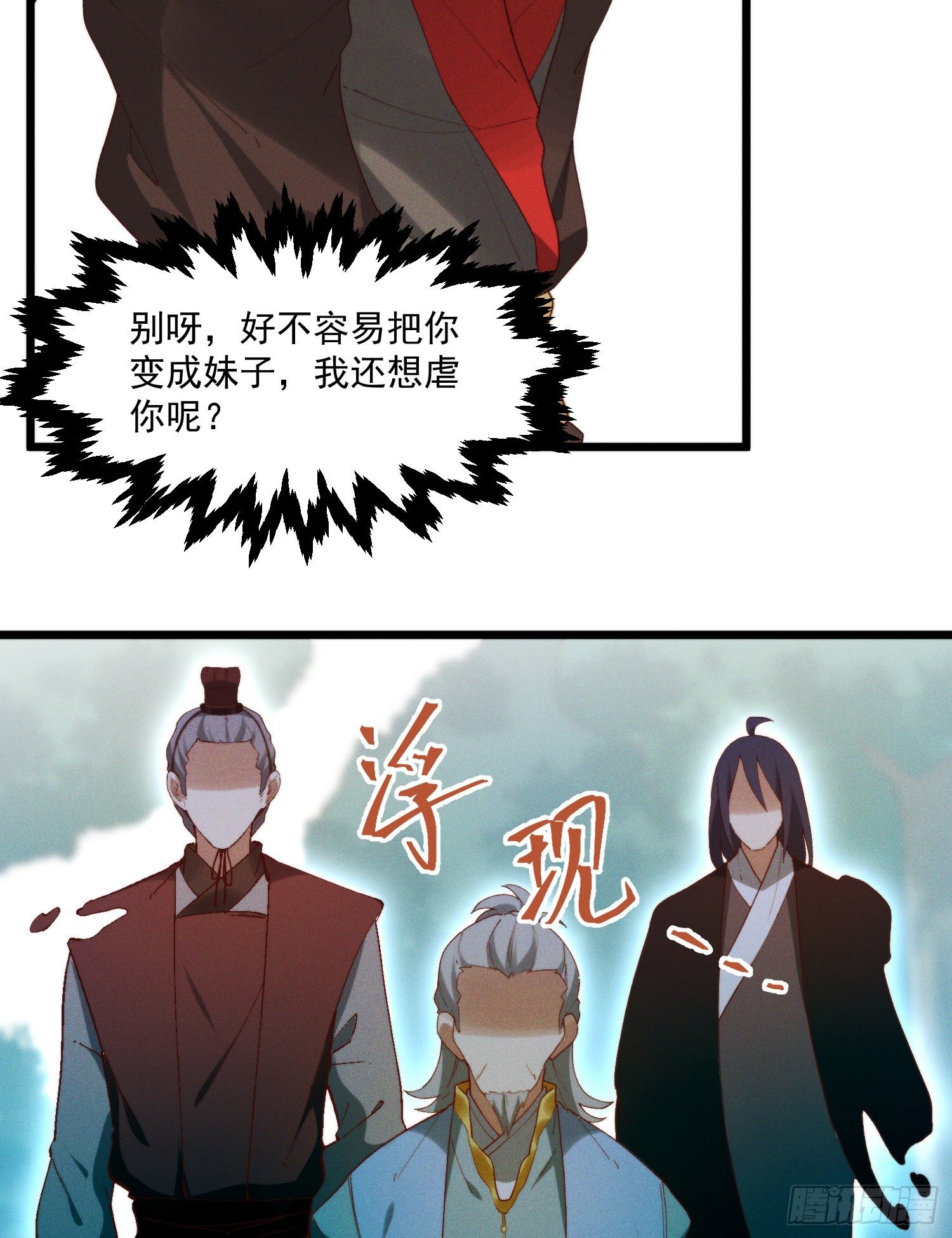 44-九阶为何不如狗(1/2)-第45话