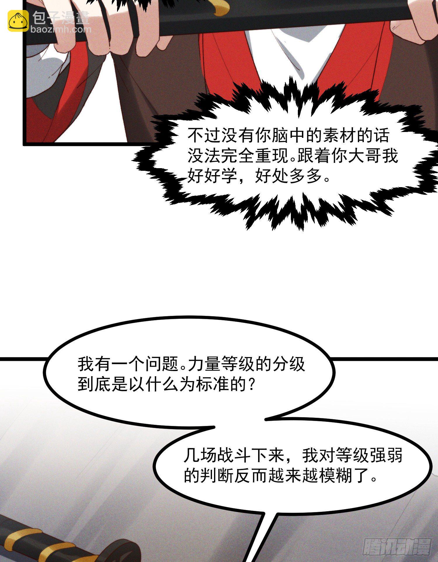 44-九阶为何不如狗(1/2)-第45话