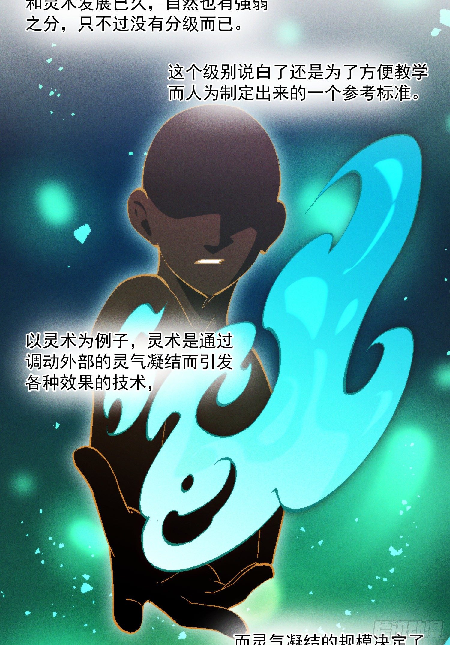 44-九阶为何不如狗(1/2)-第45话