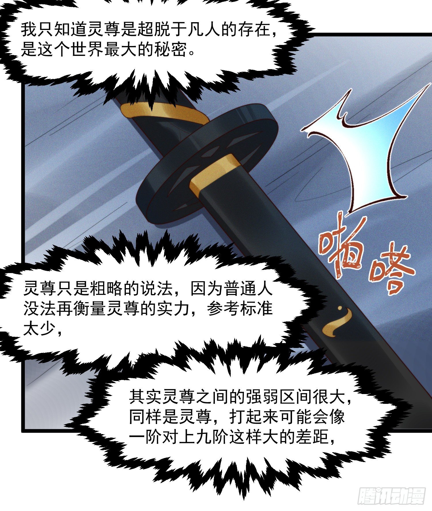 44-九阶为何不如狗(1/2)-第45话