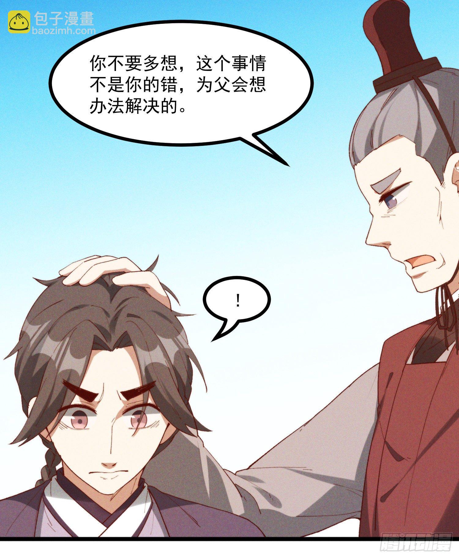 46-你有什么目的-第47话