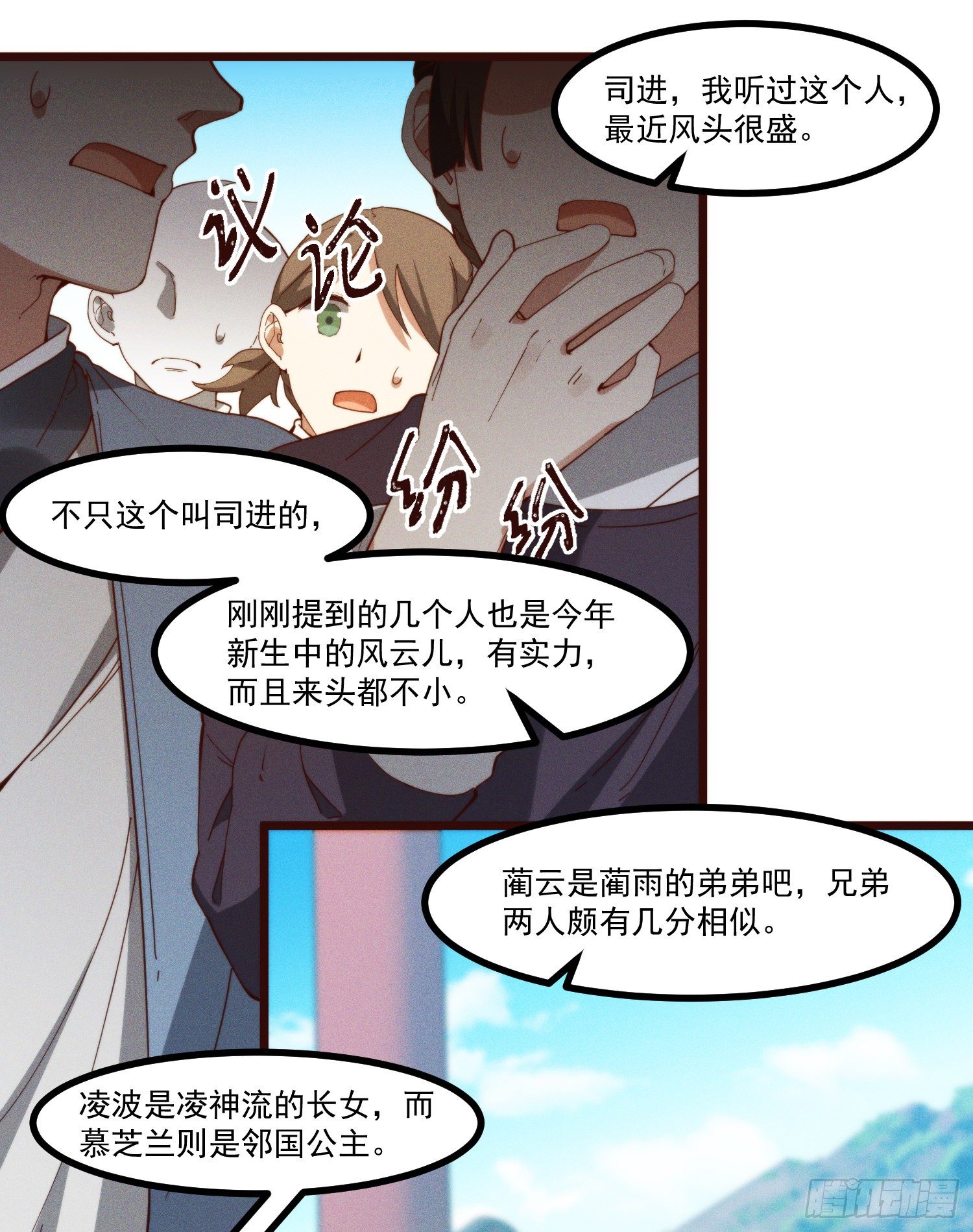 50-表决-第51话