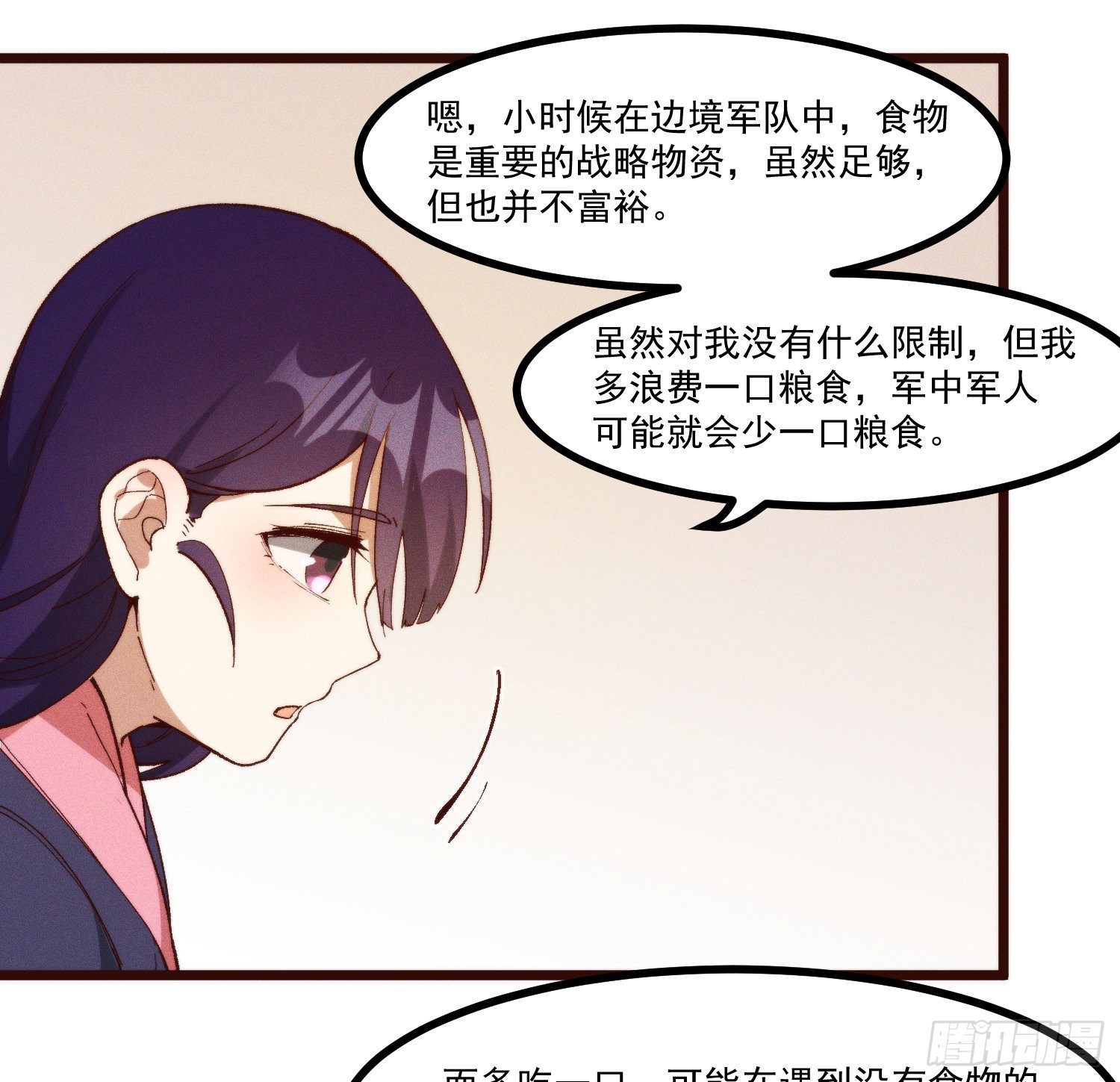 52-夏家的信条-第53话