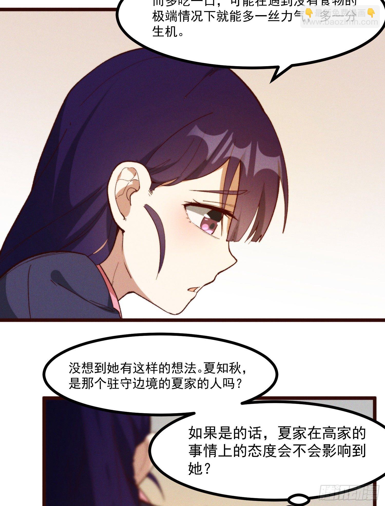 52-夏家的信条-第53话
