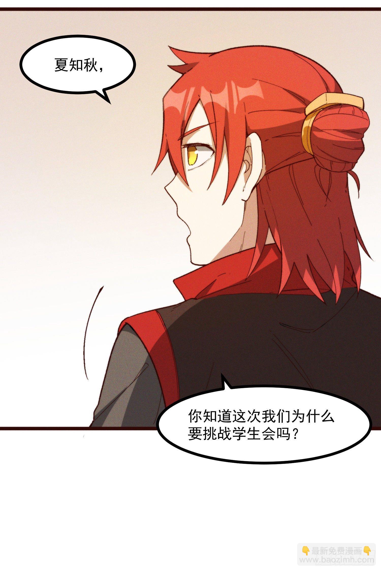 52-夏家的信条-第53话