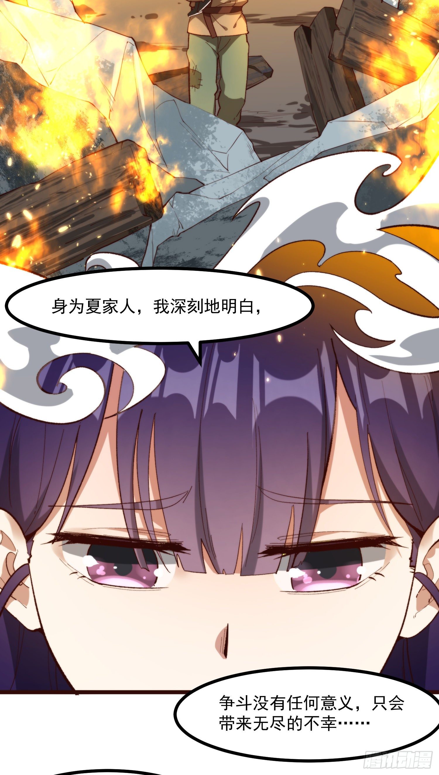 52-夏家的信条-第53话
