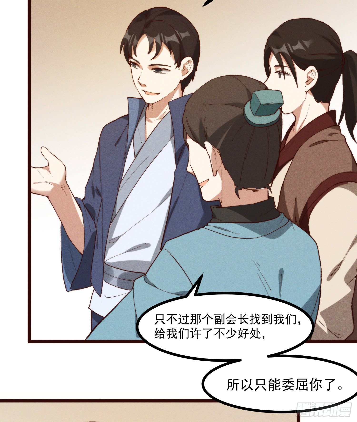 52-夏家的信条-第53话