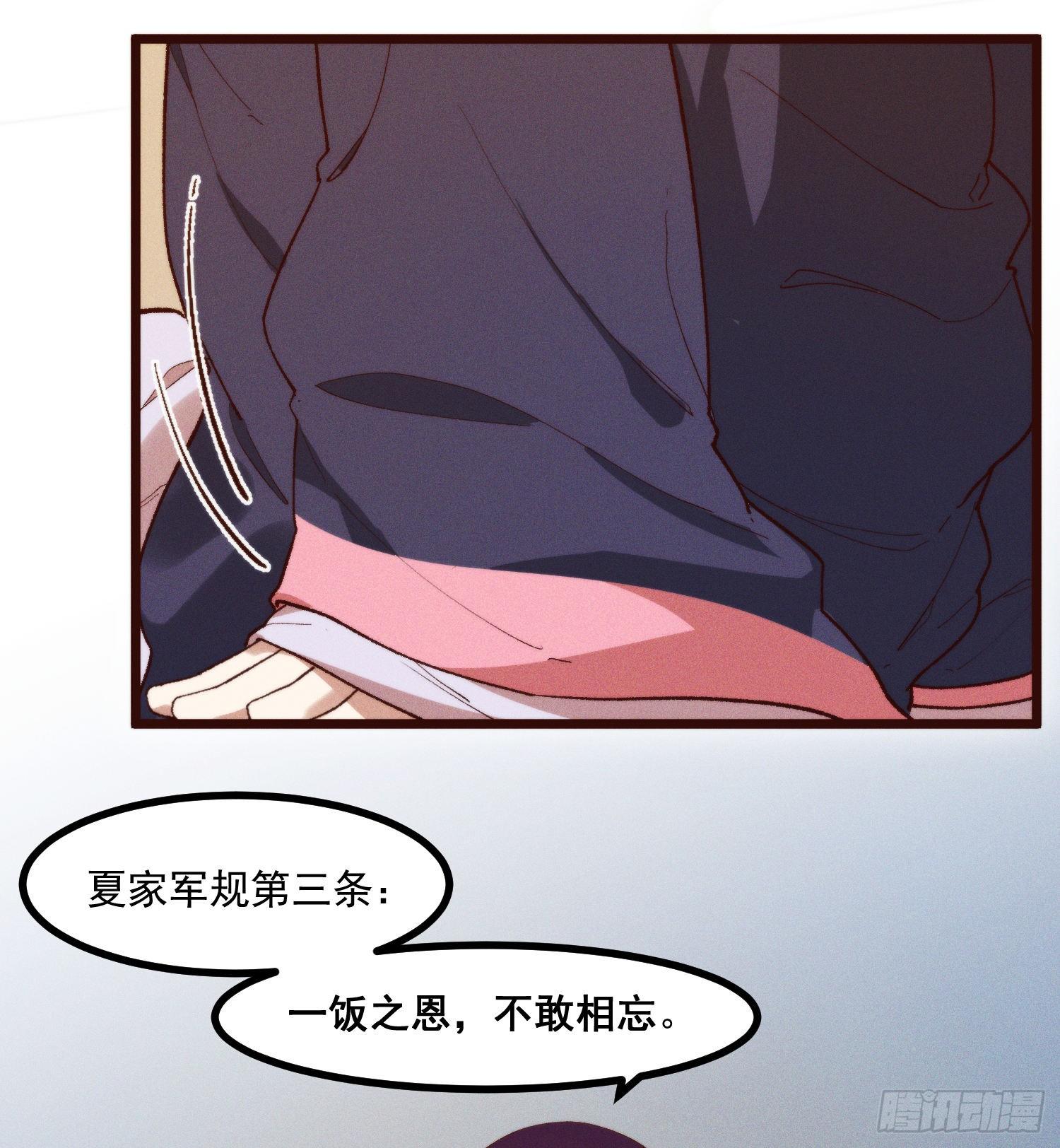 52-夏家的信条-第53话