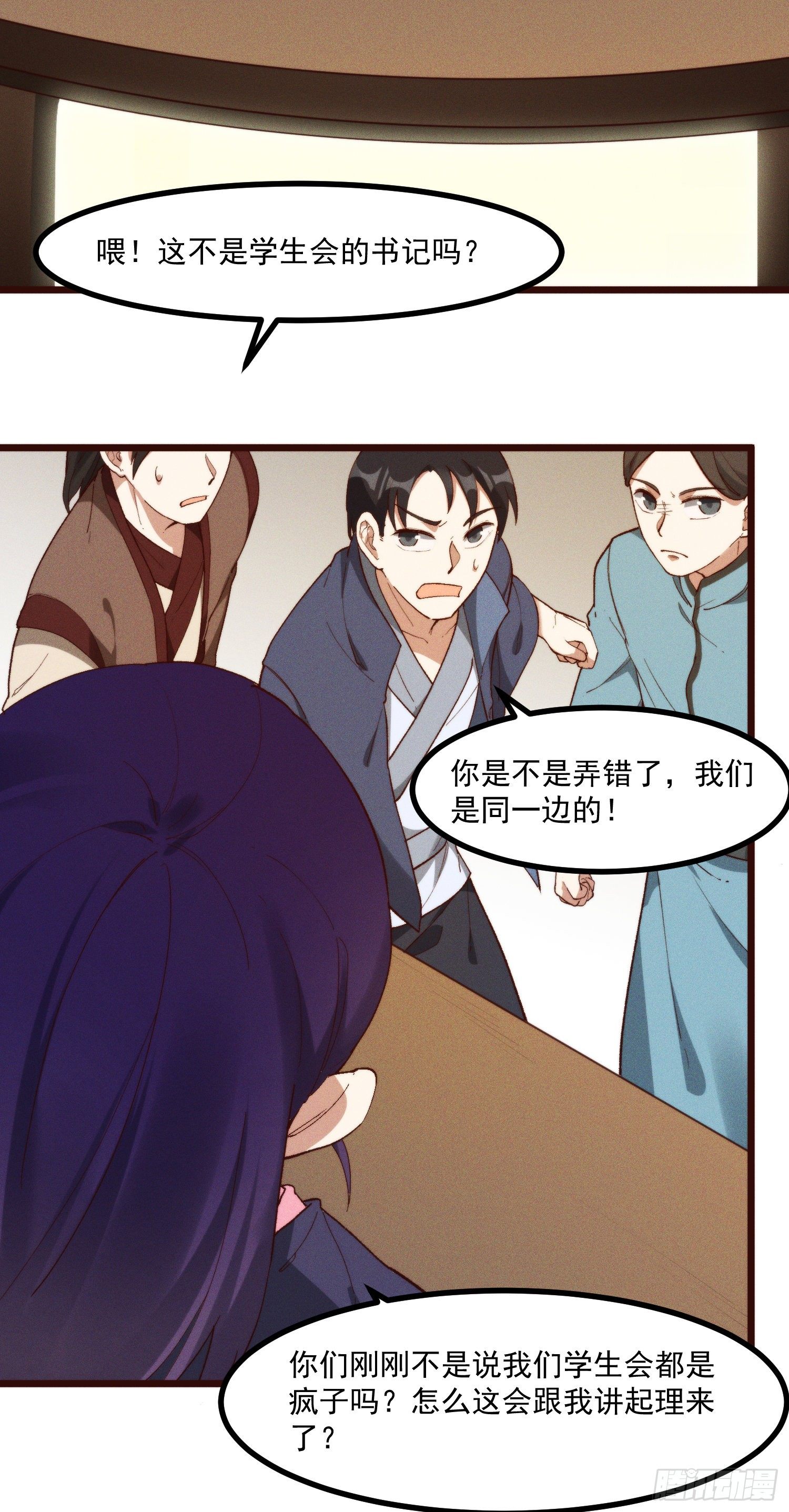 52-夏家的信条-第53话