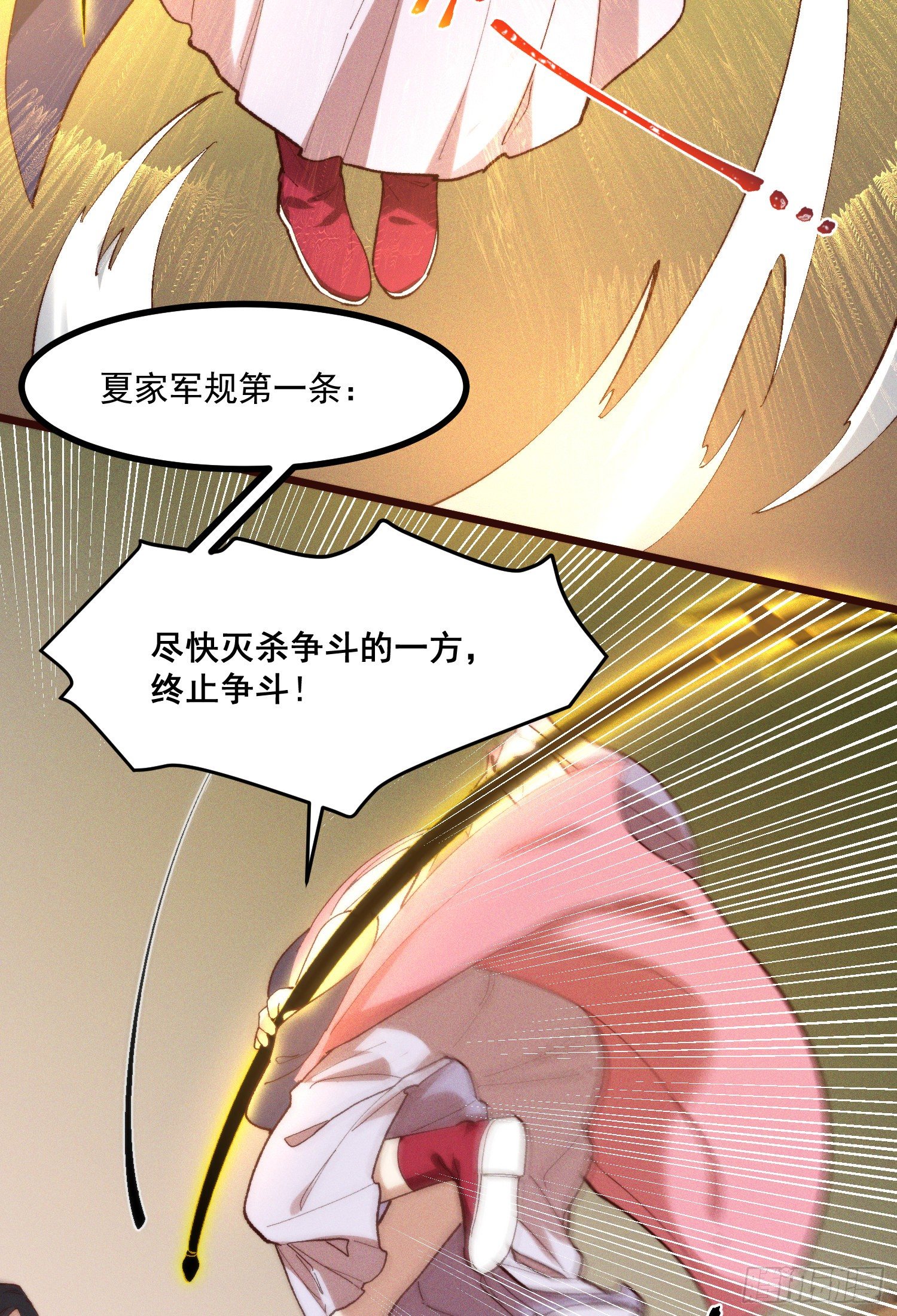 52-夏家的信条-第53话