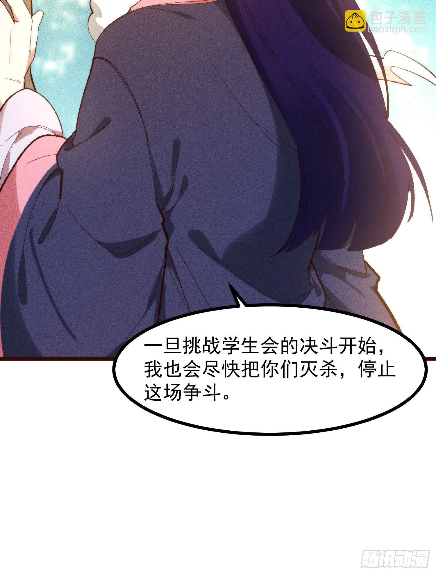 52-夏家的信条-第53话