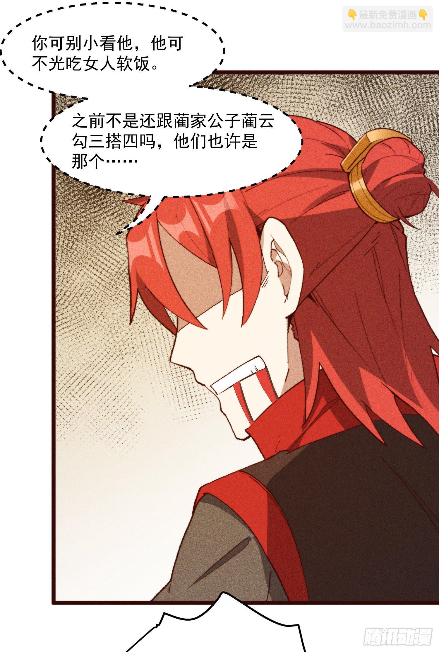 52-夏家的信条-第53话