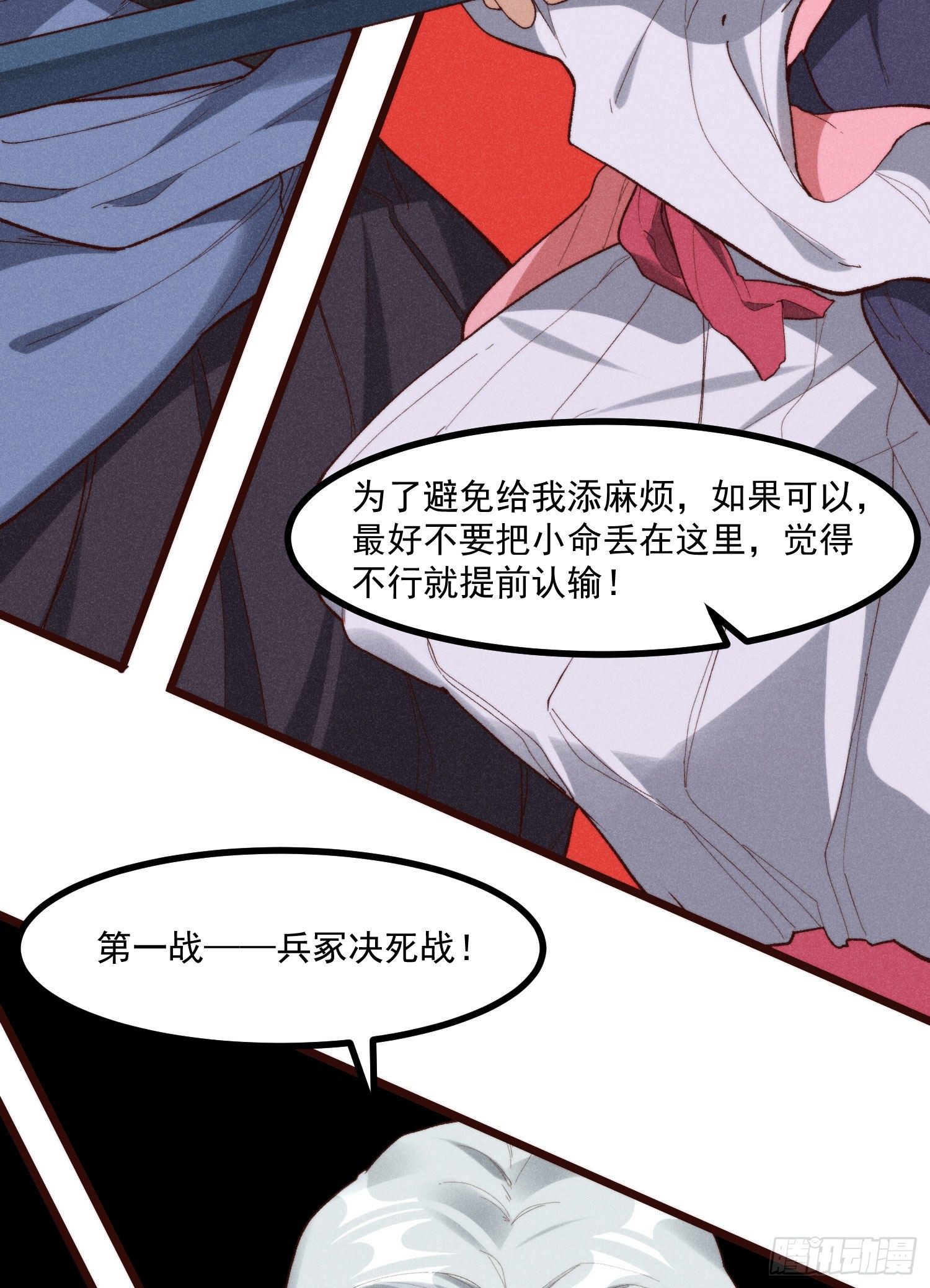 54-开战-第55话