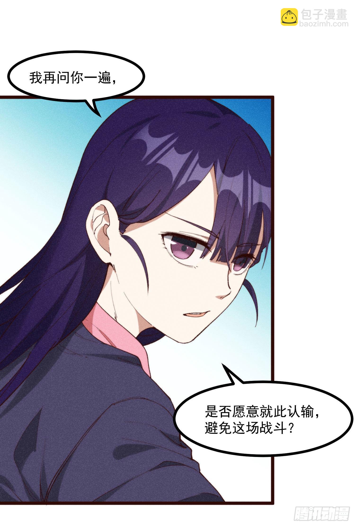 54-开战-第55话