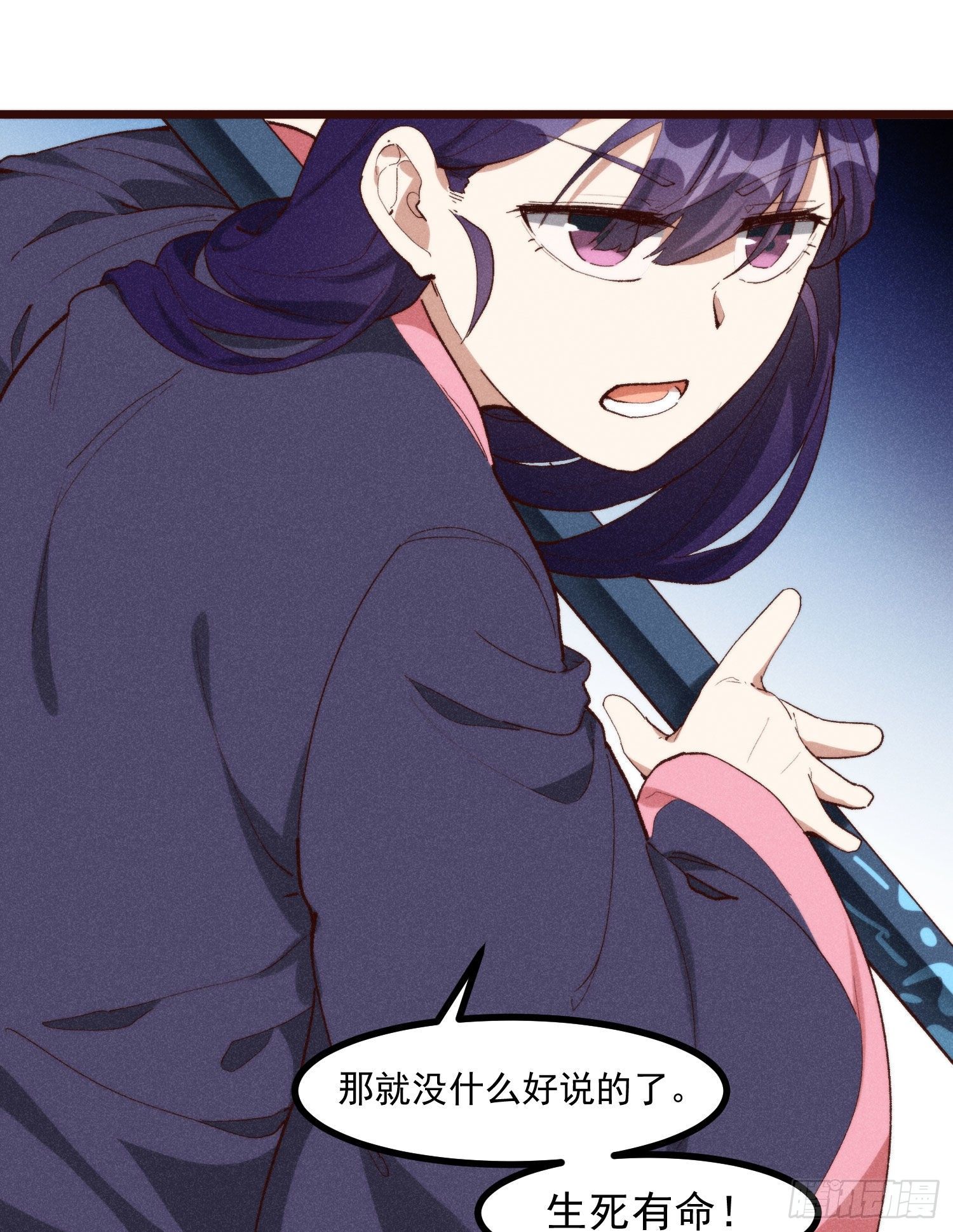 54-开战-第55话