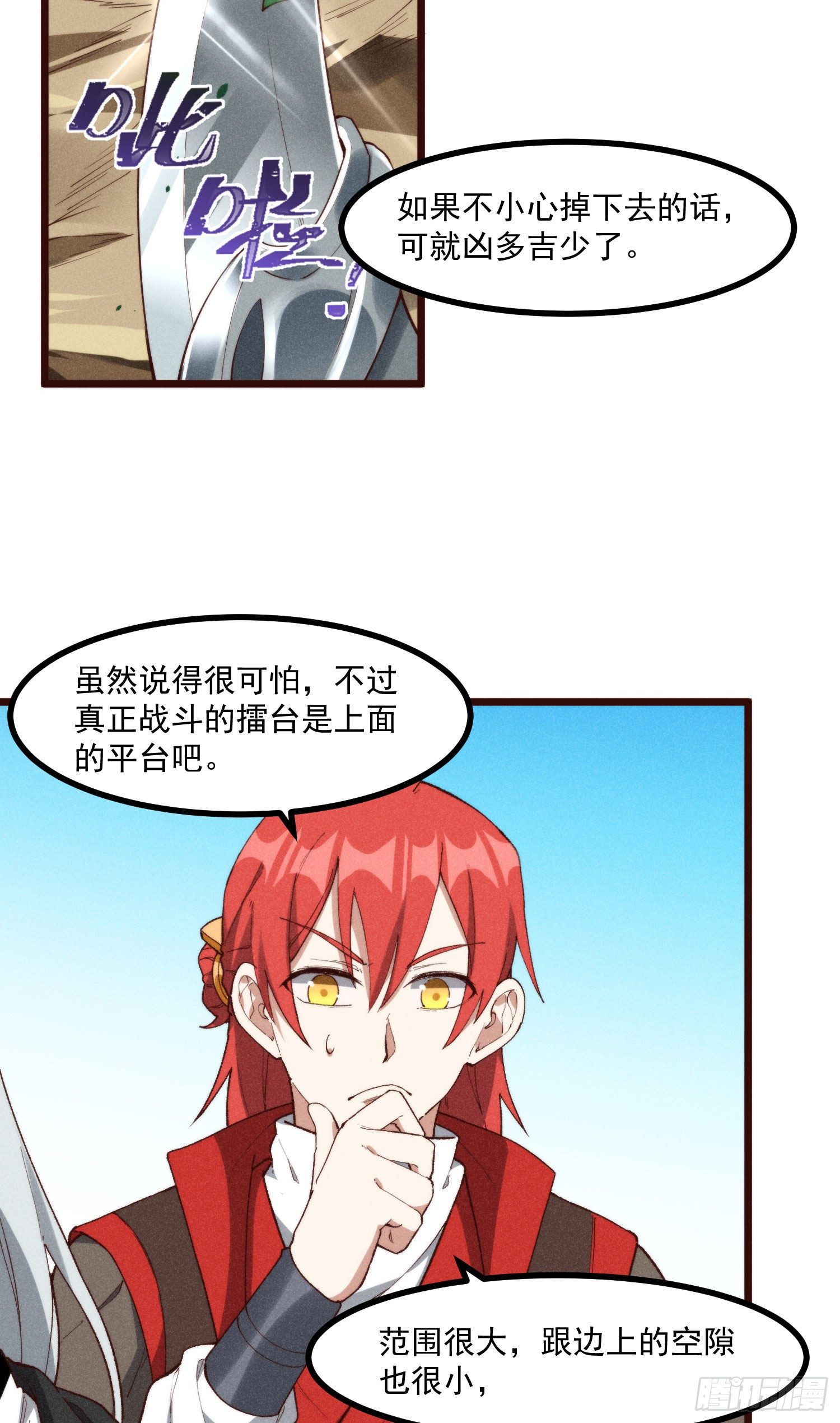 54-开战-第55话