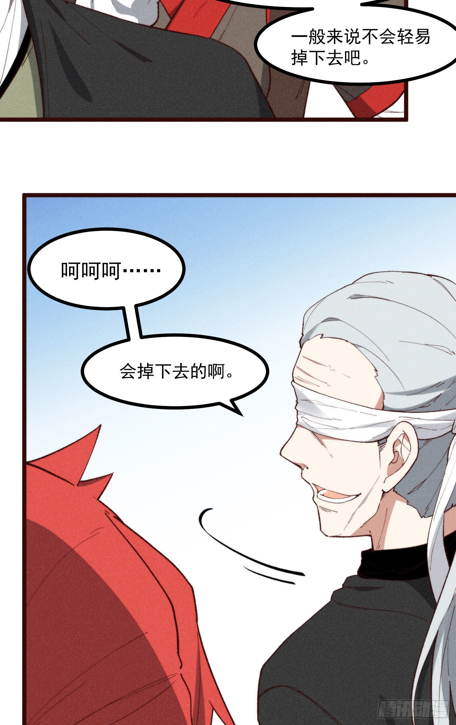 54-开战-第55话