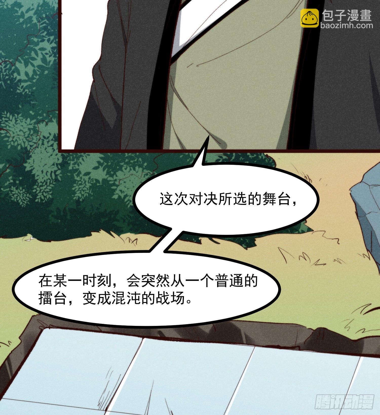 56-浴血狂战(1/2)-第57话