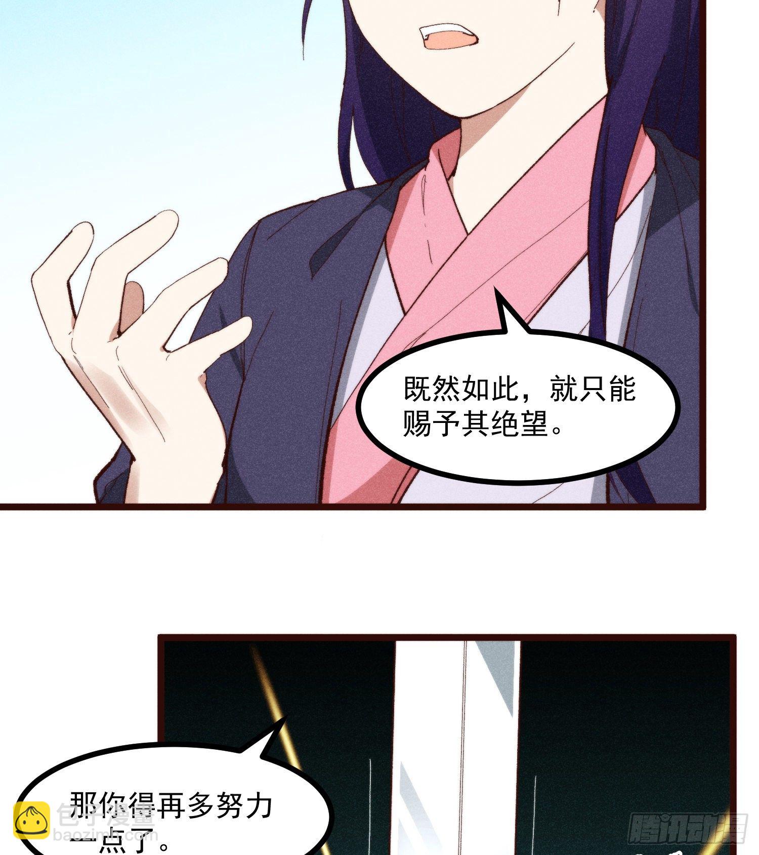 56-浴血狂战(1/2)-第57话