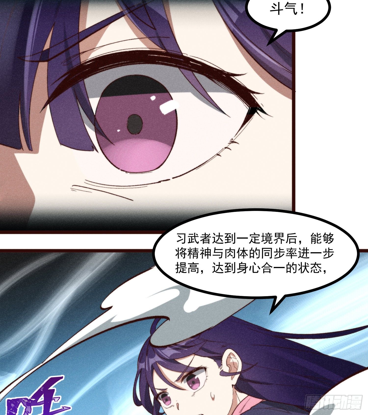 56-浴血狂战(1/2)-第57话