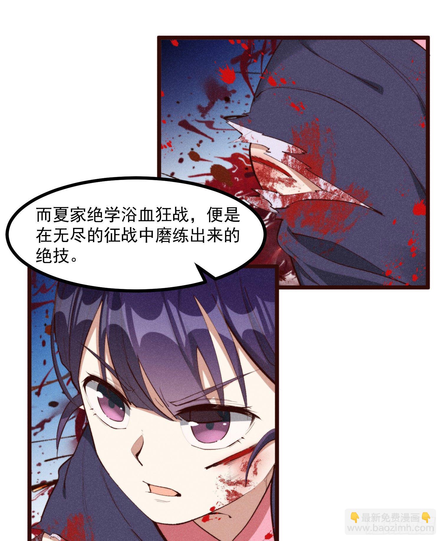 56-浴血狂战(1/2)-第57话