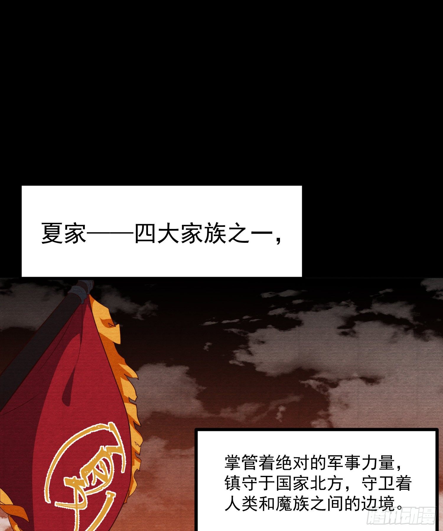 58-决心(1/2)-第59话
