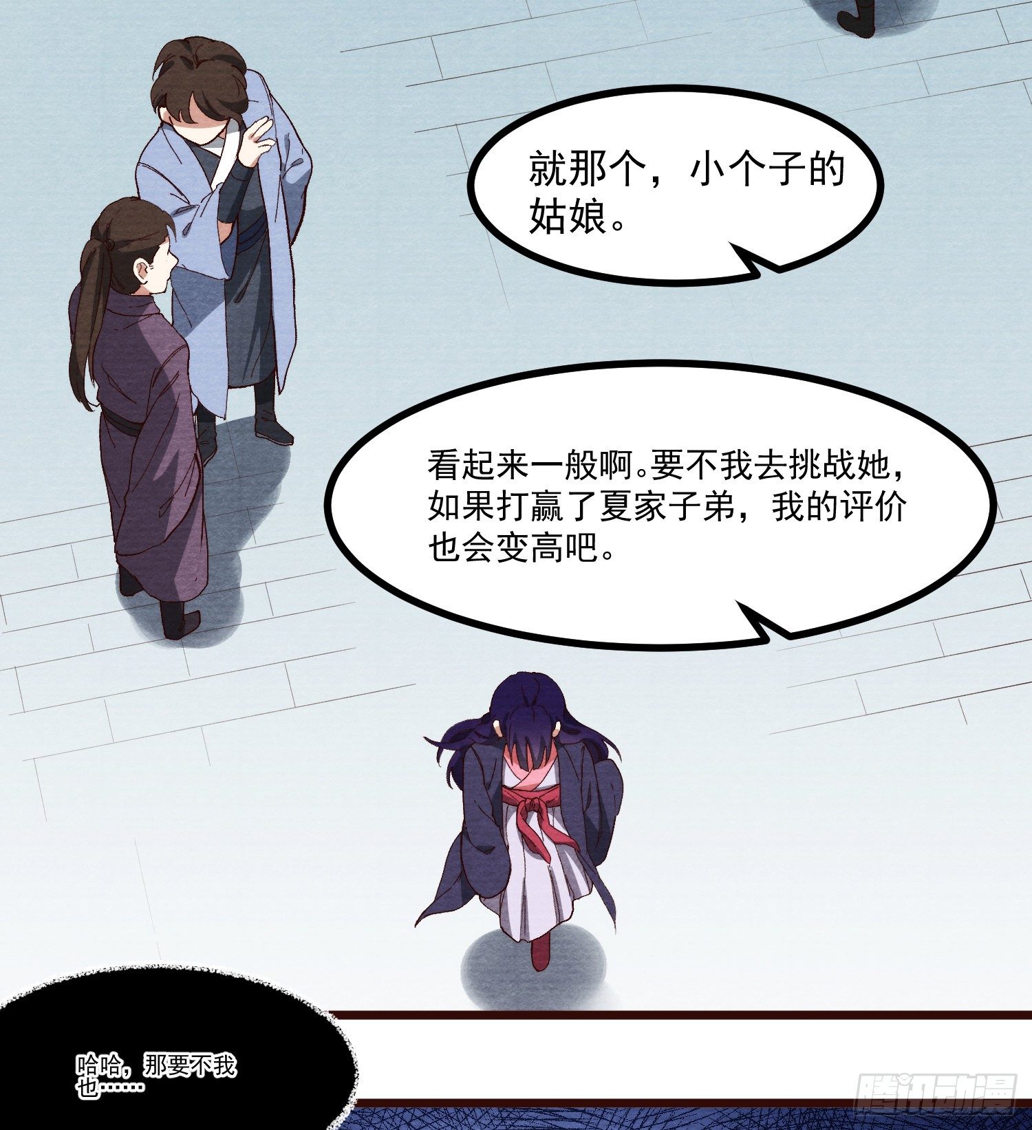 58-决心(1/2)-第59话