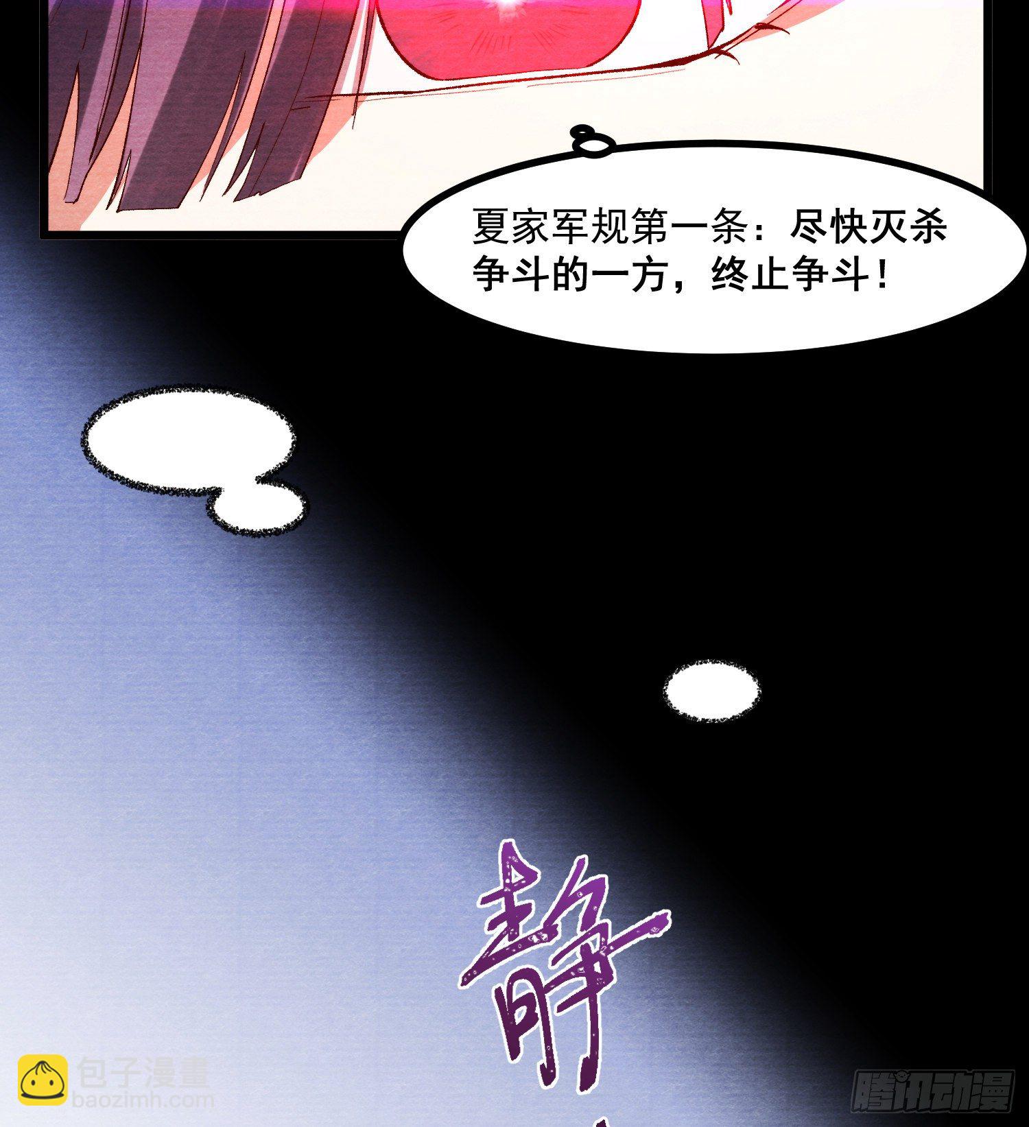 58-决心(1/2)-第59话