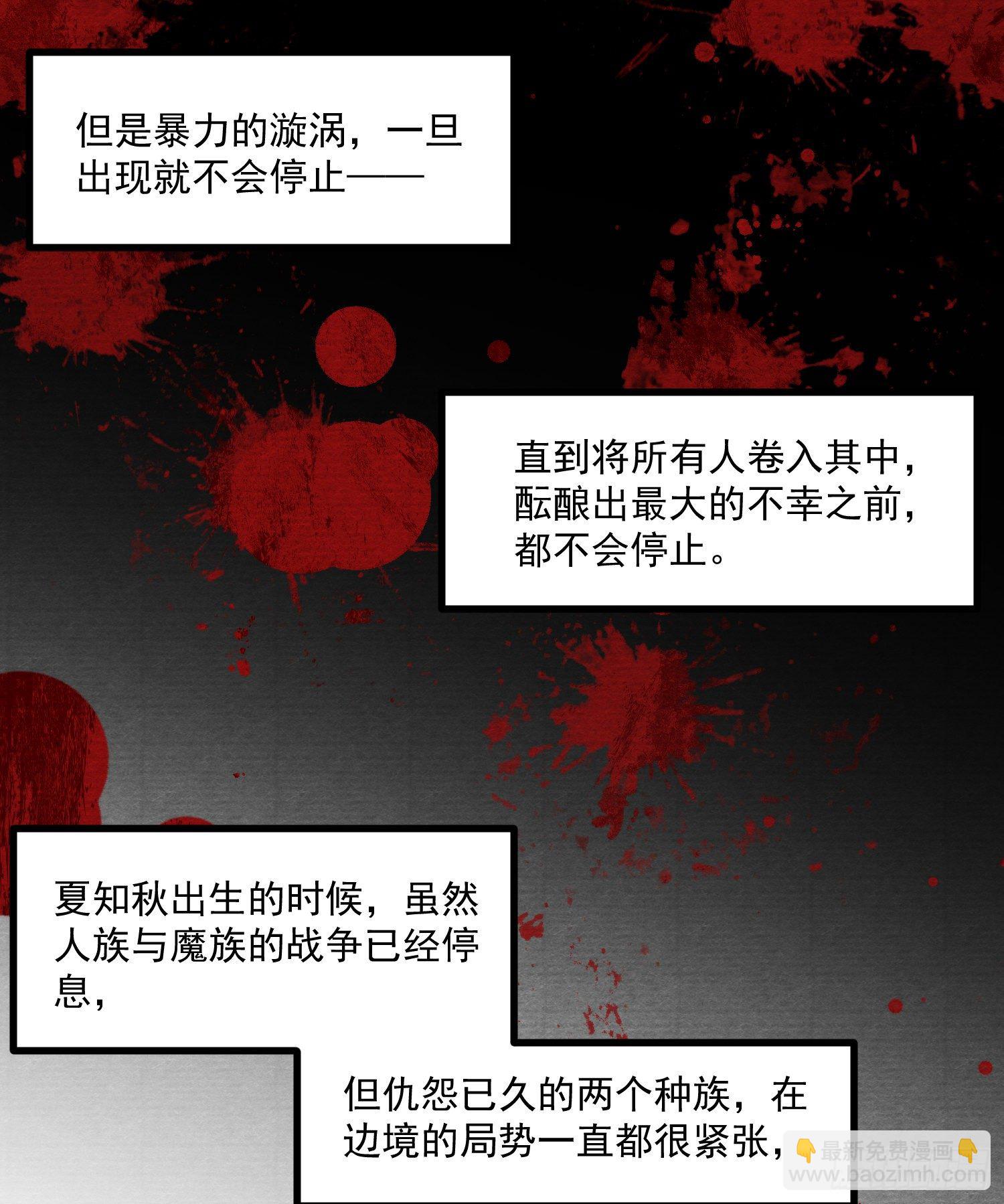 58-决心(1/2)-第59话