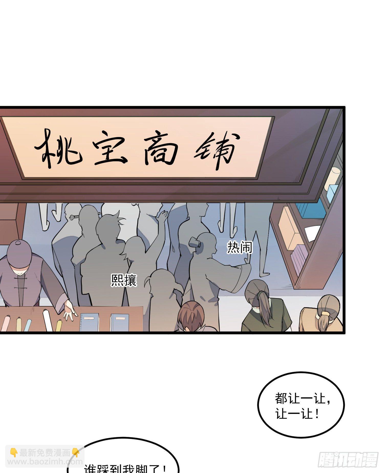 6-来决斗吧-第7话