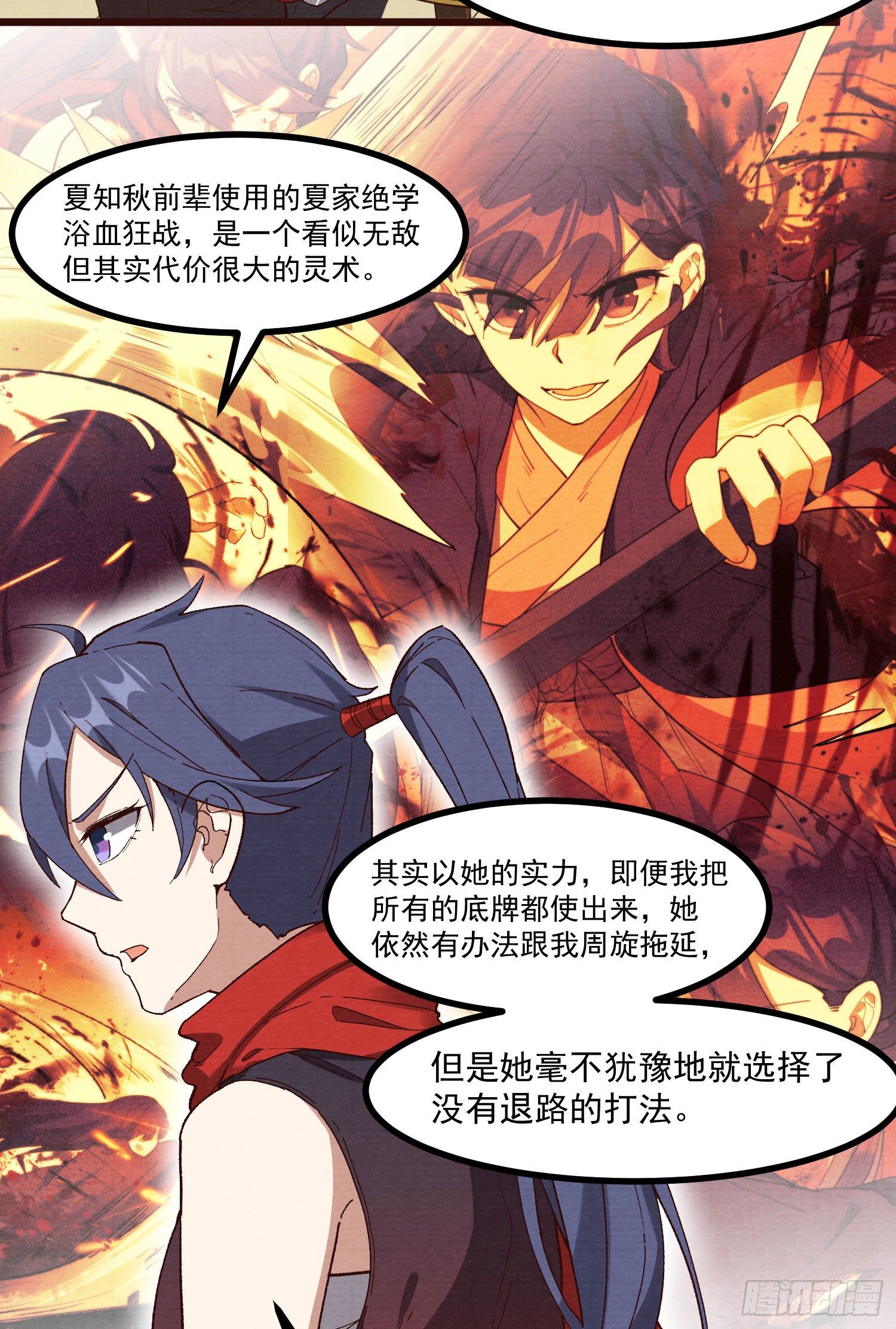 60-跟我约会吧-第61话