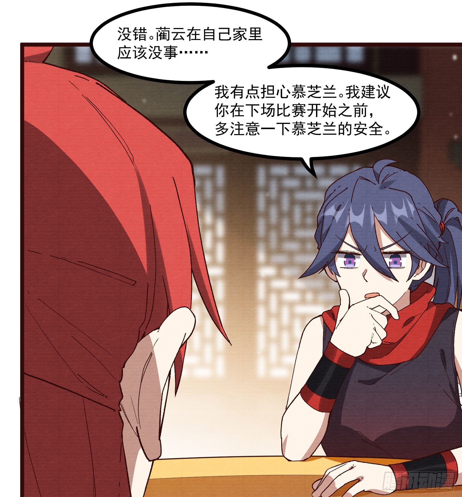60-跟我约会吧-第61话