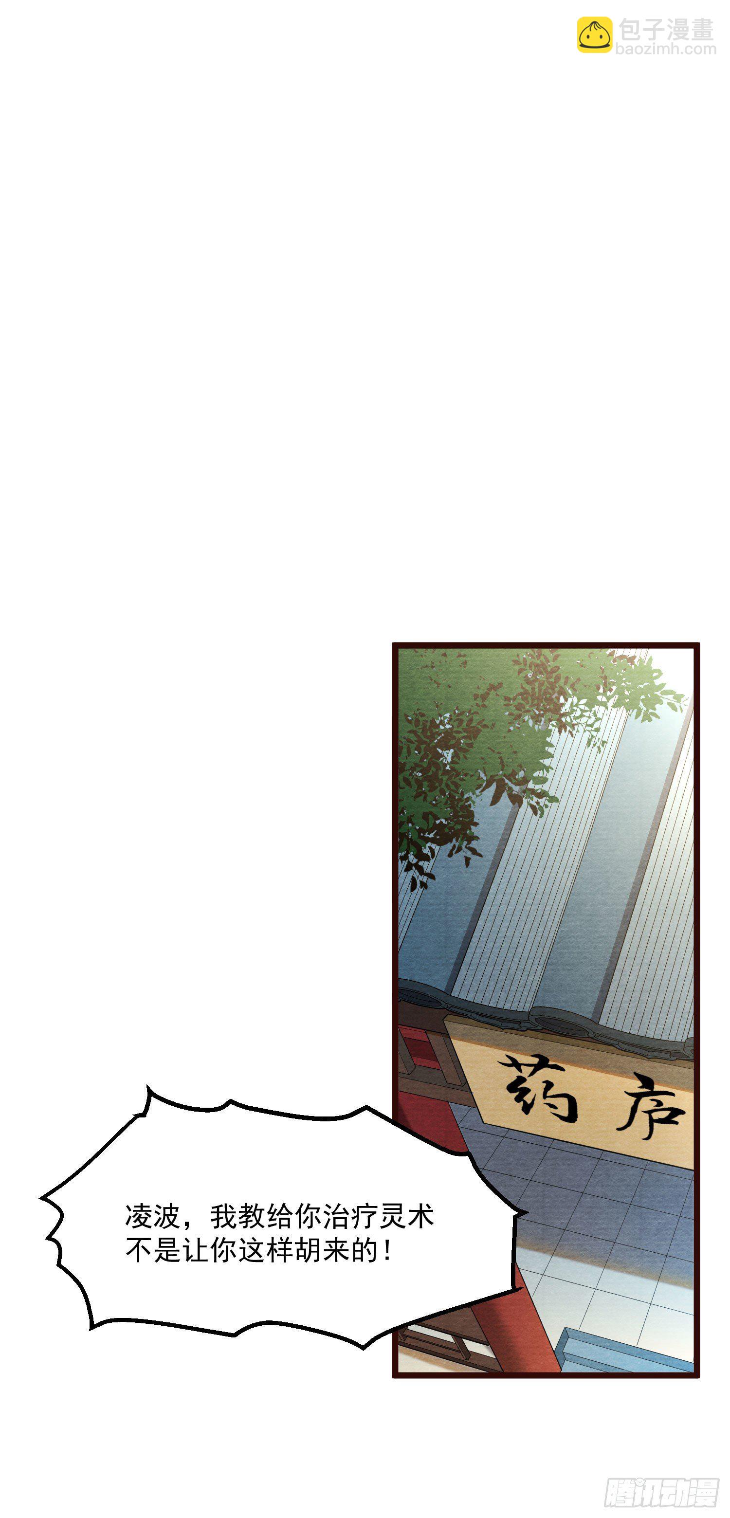 60-跟我约会吧-第61话