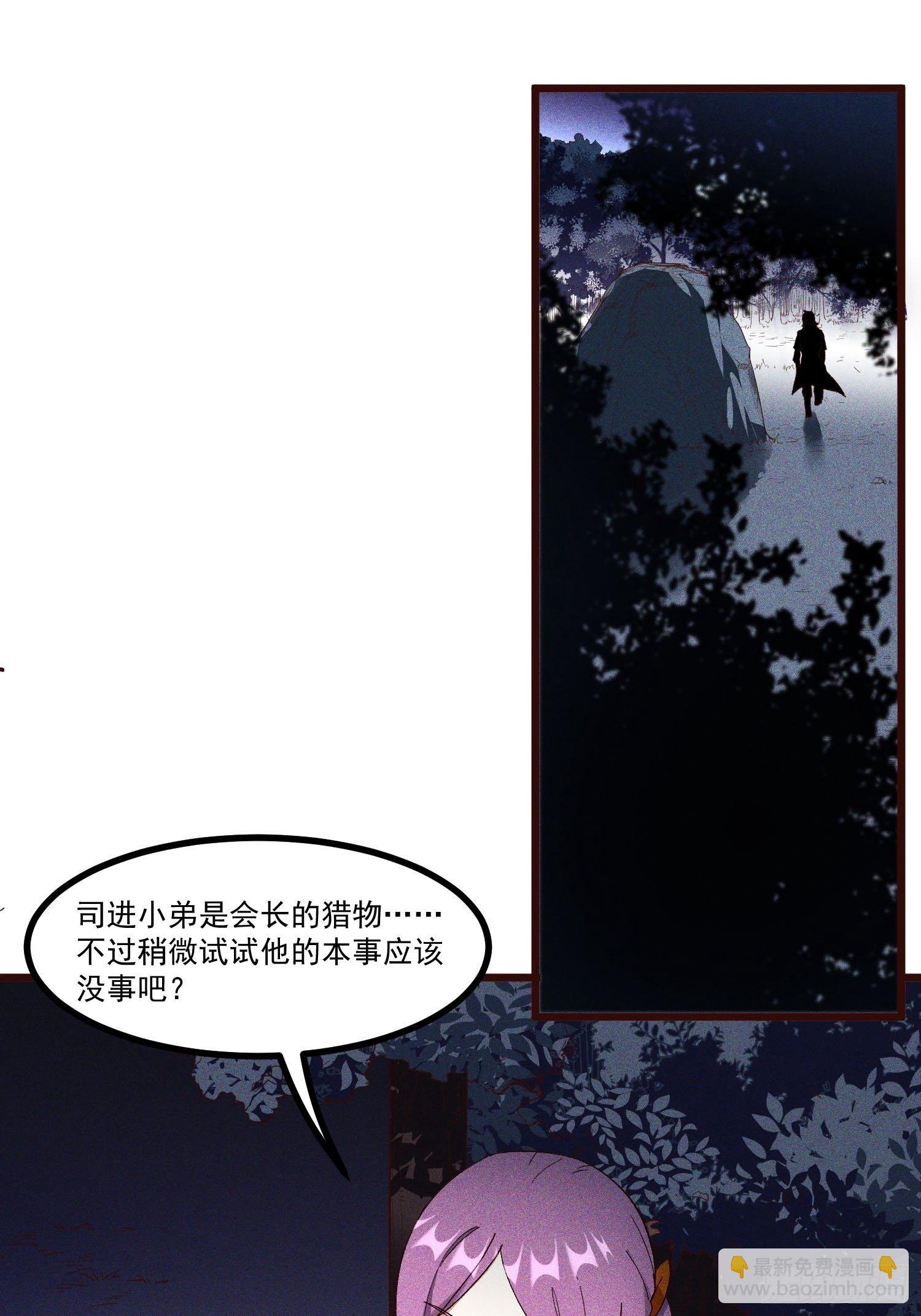 62-VS魔兽-第63话