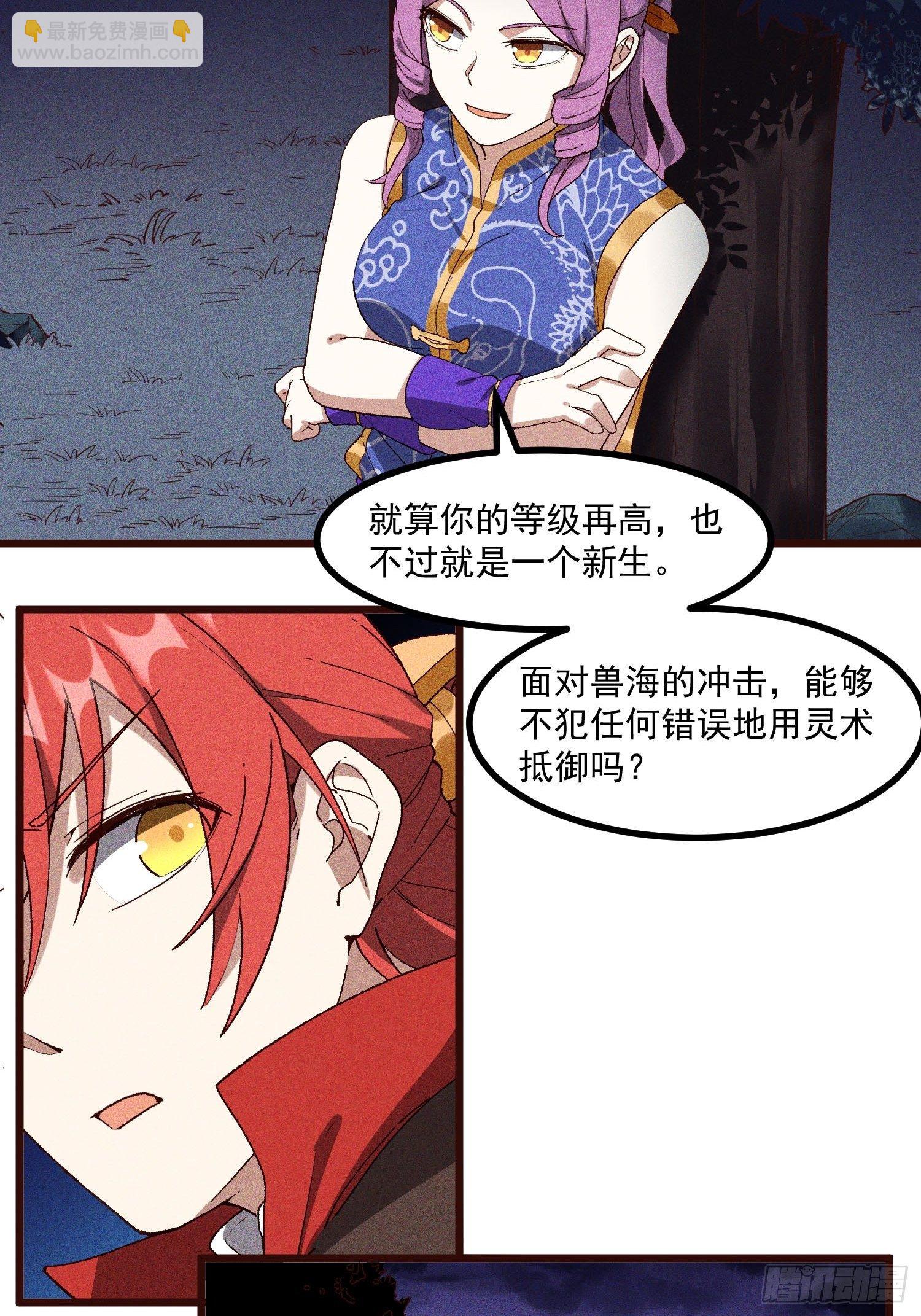 62-VS魔兽-第63话