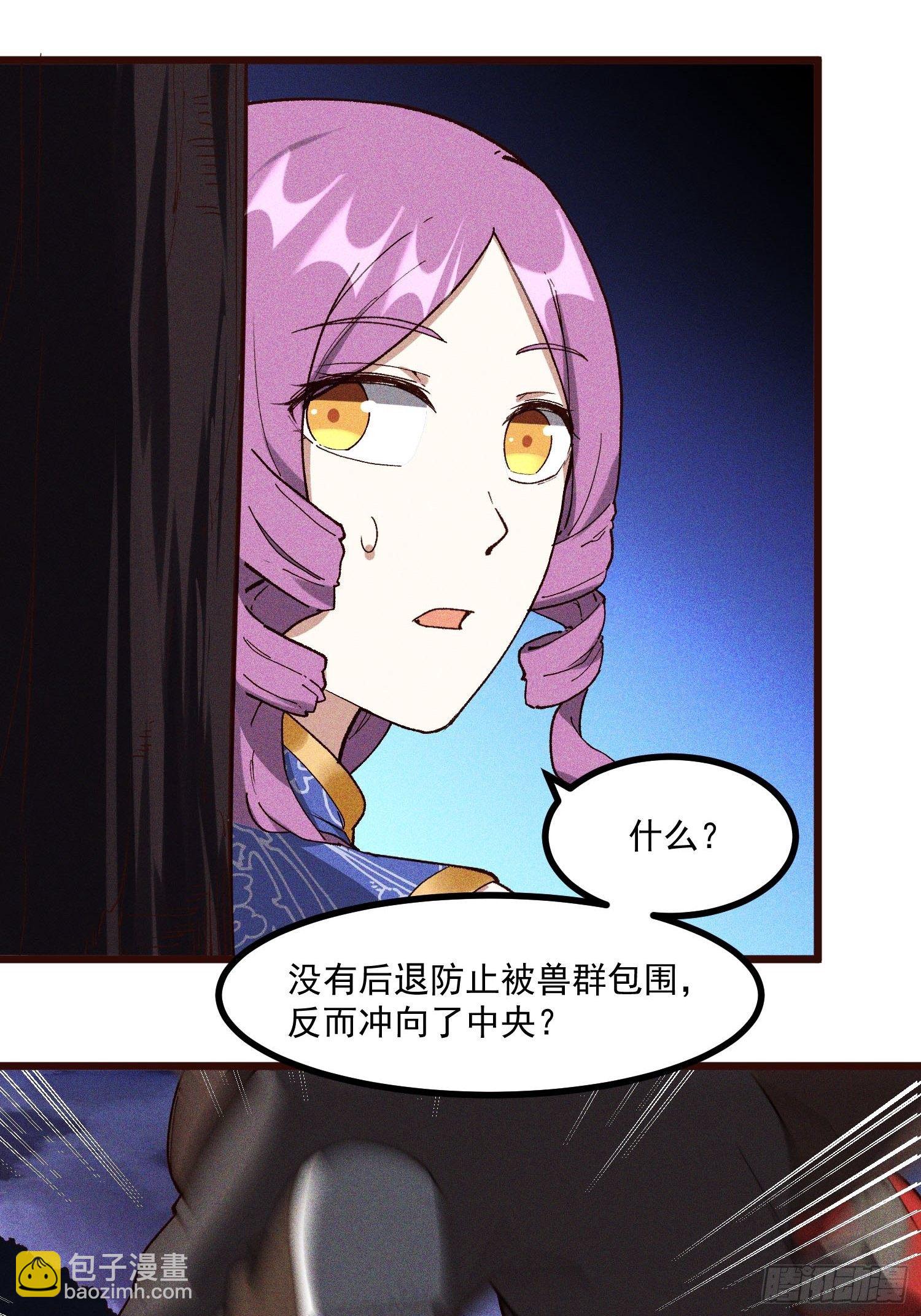 62-VS魔兽-第63话