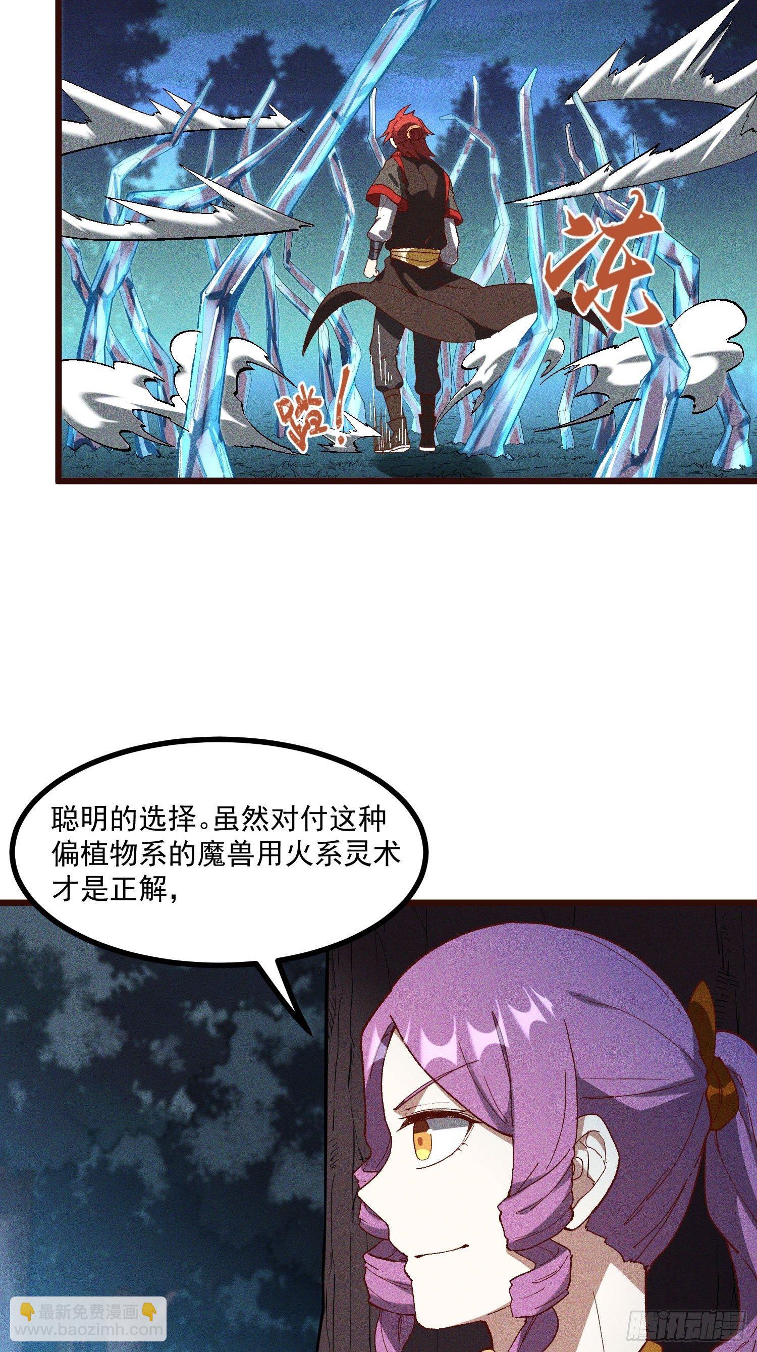 62-VS魔兽-第63话