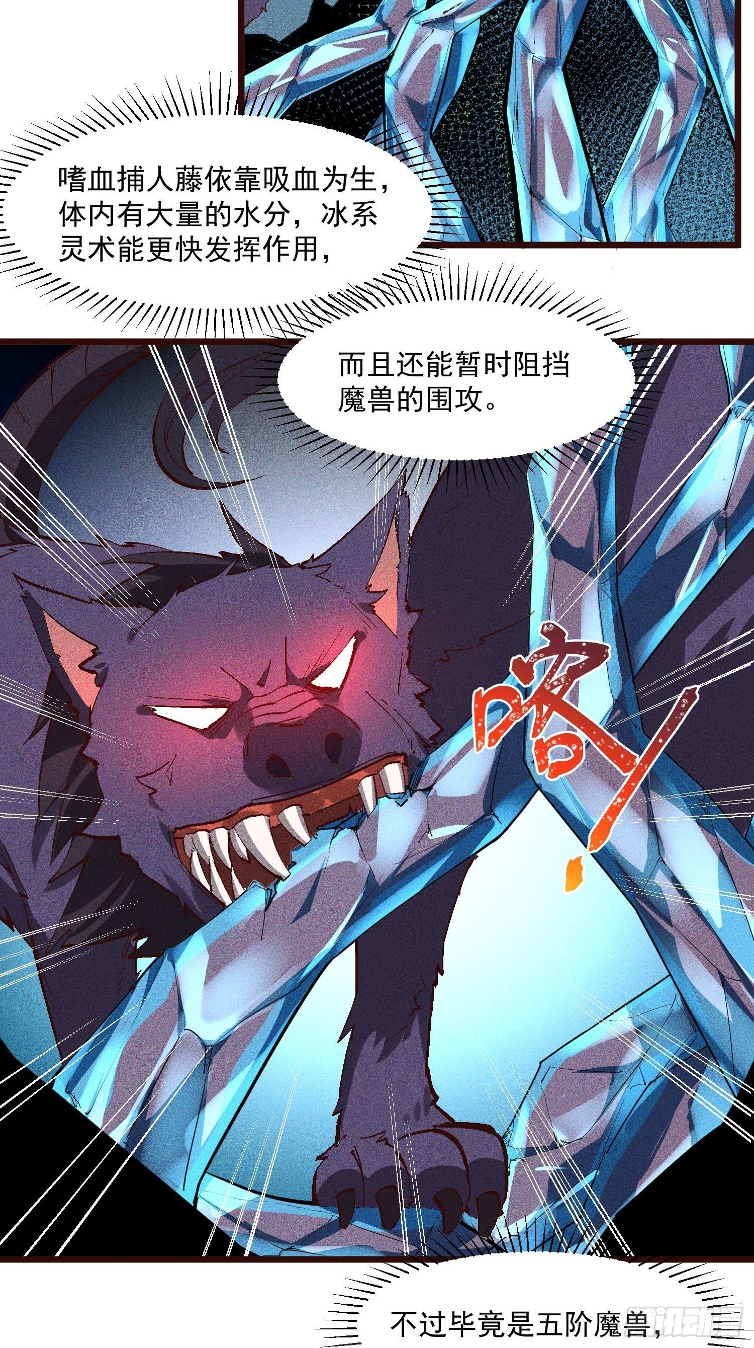 62-VS魔兽-第63话