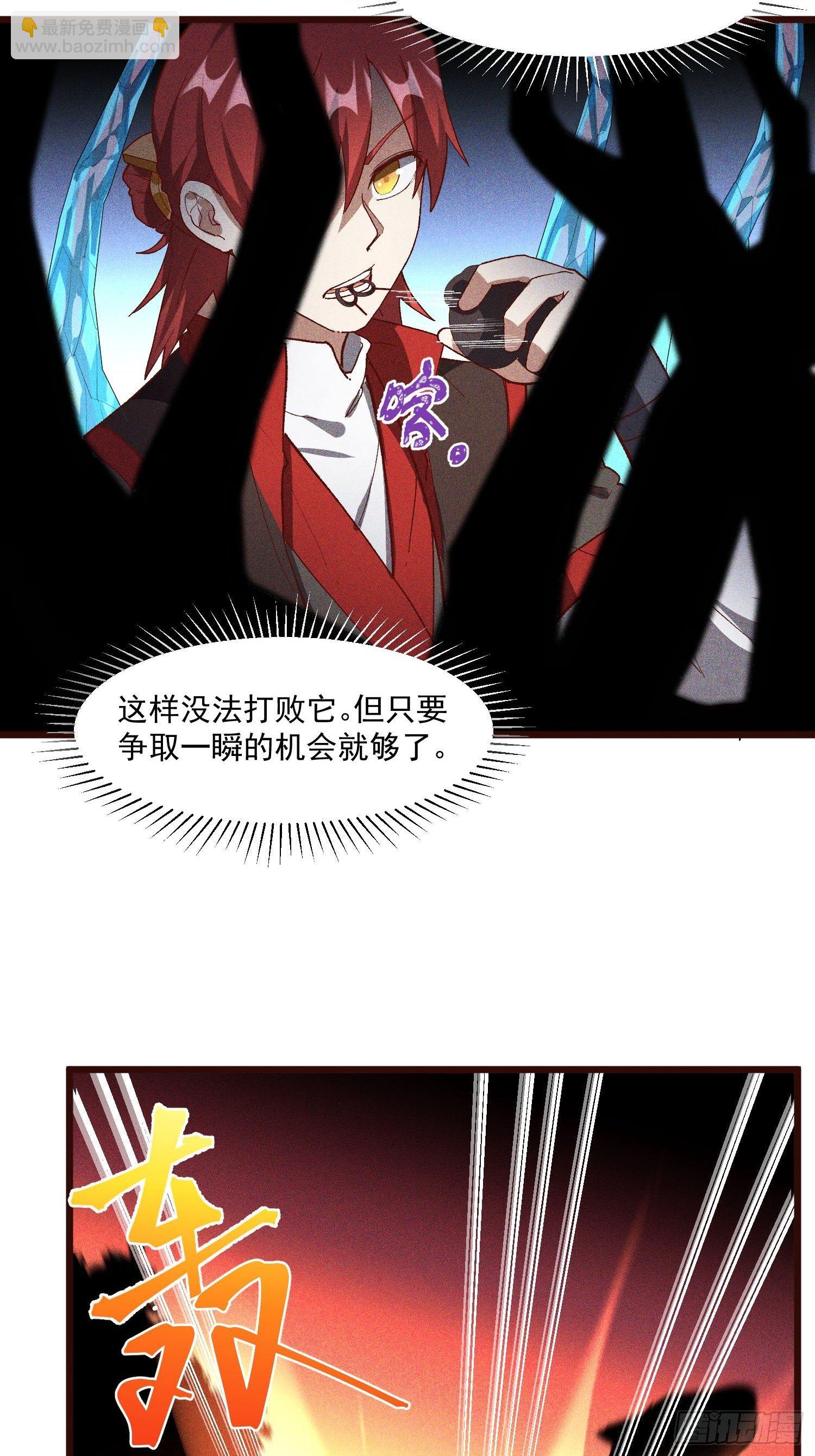 62-VS魔兽-第63话