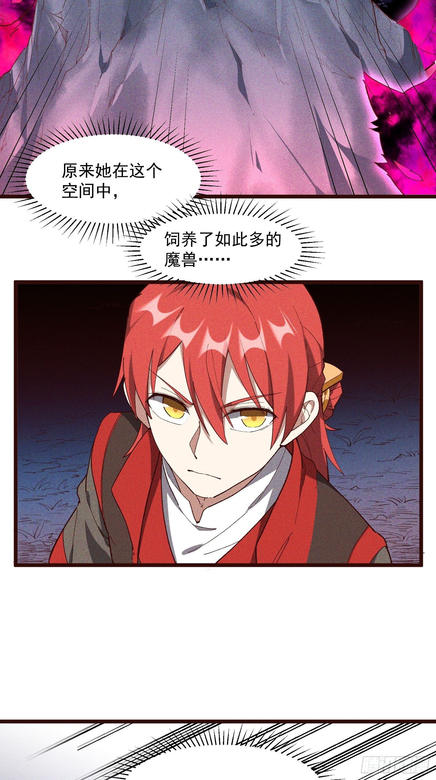 62-VS魔兽-第63话