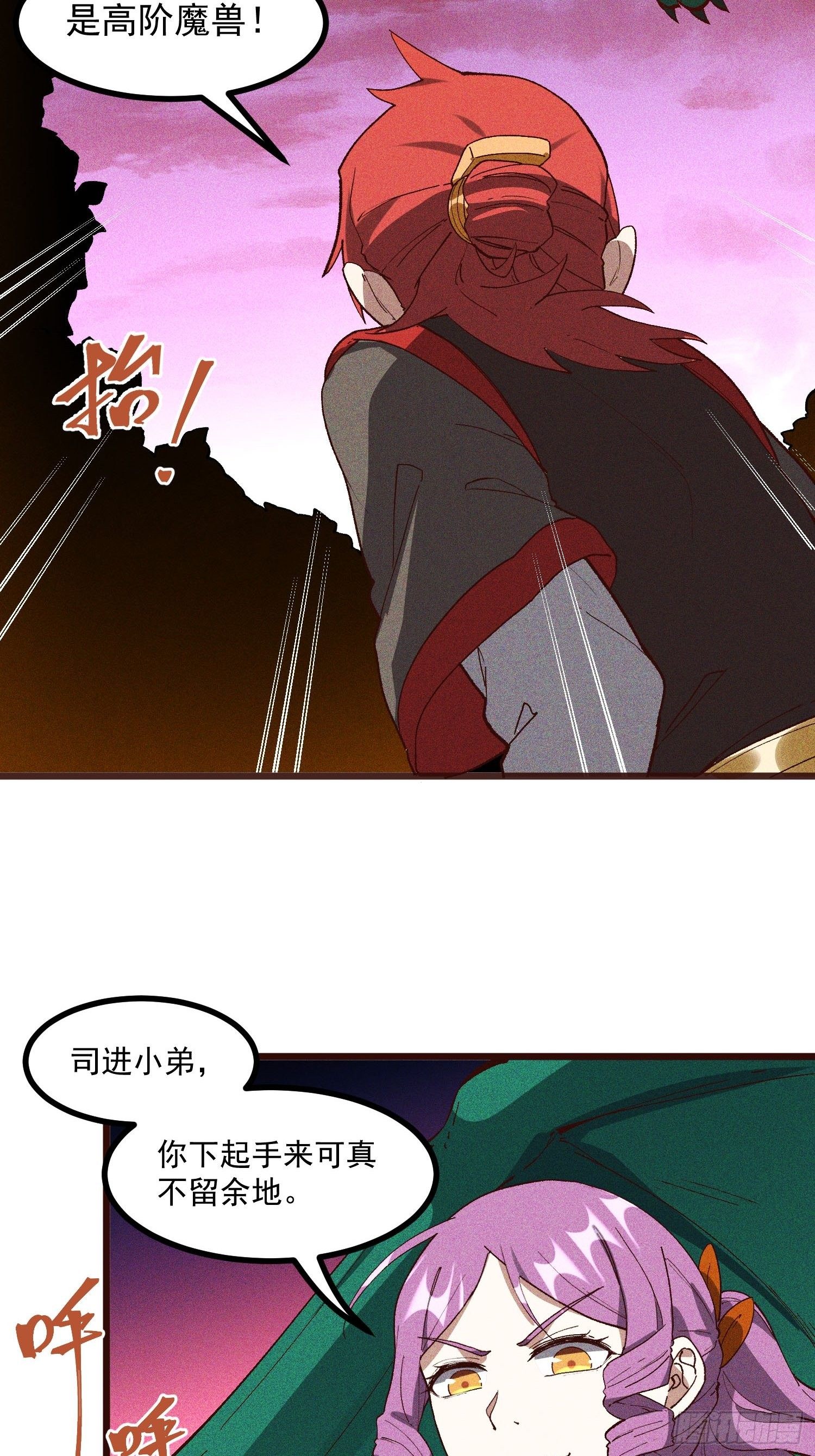 63-疯子-第65话