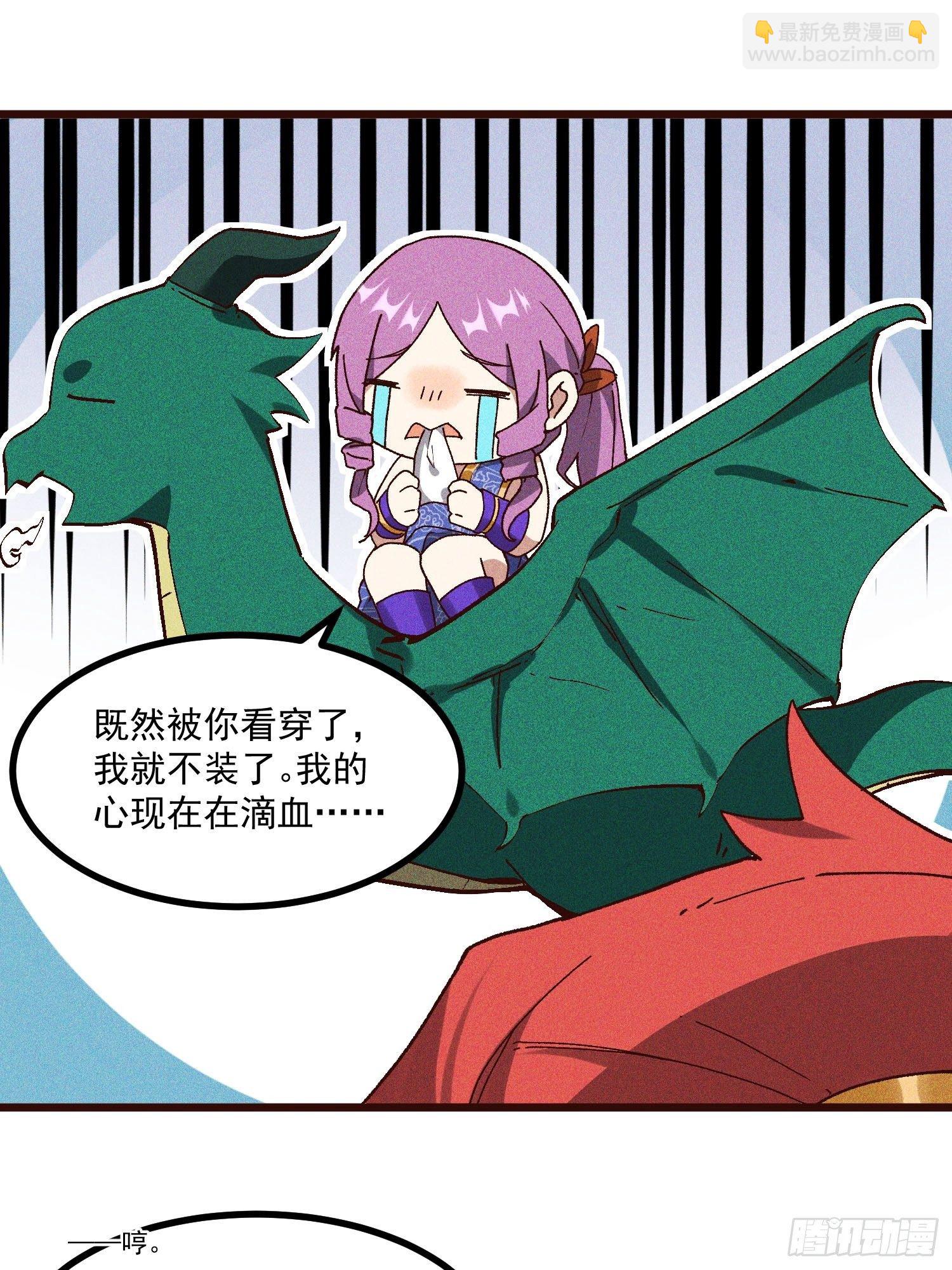63-疯子-第65话