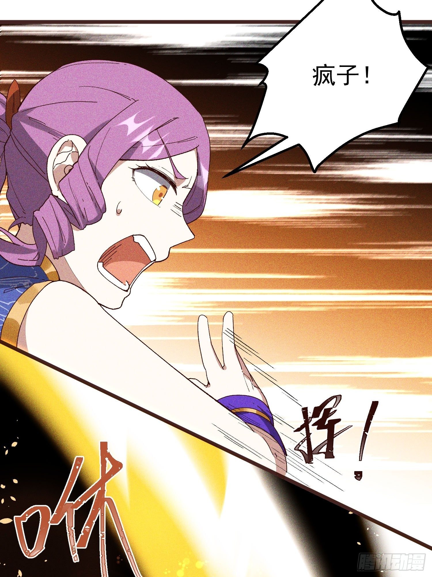 63-疯子-第65话
