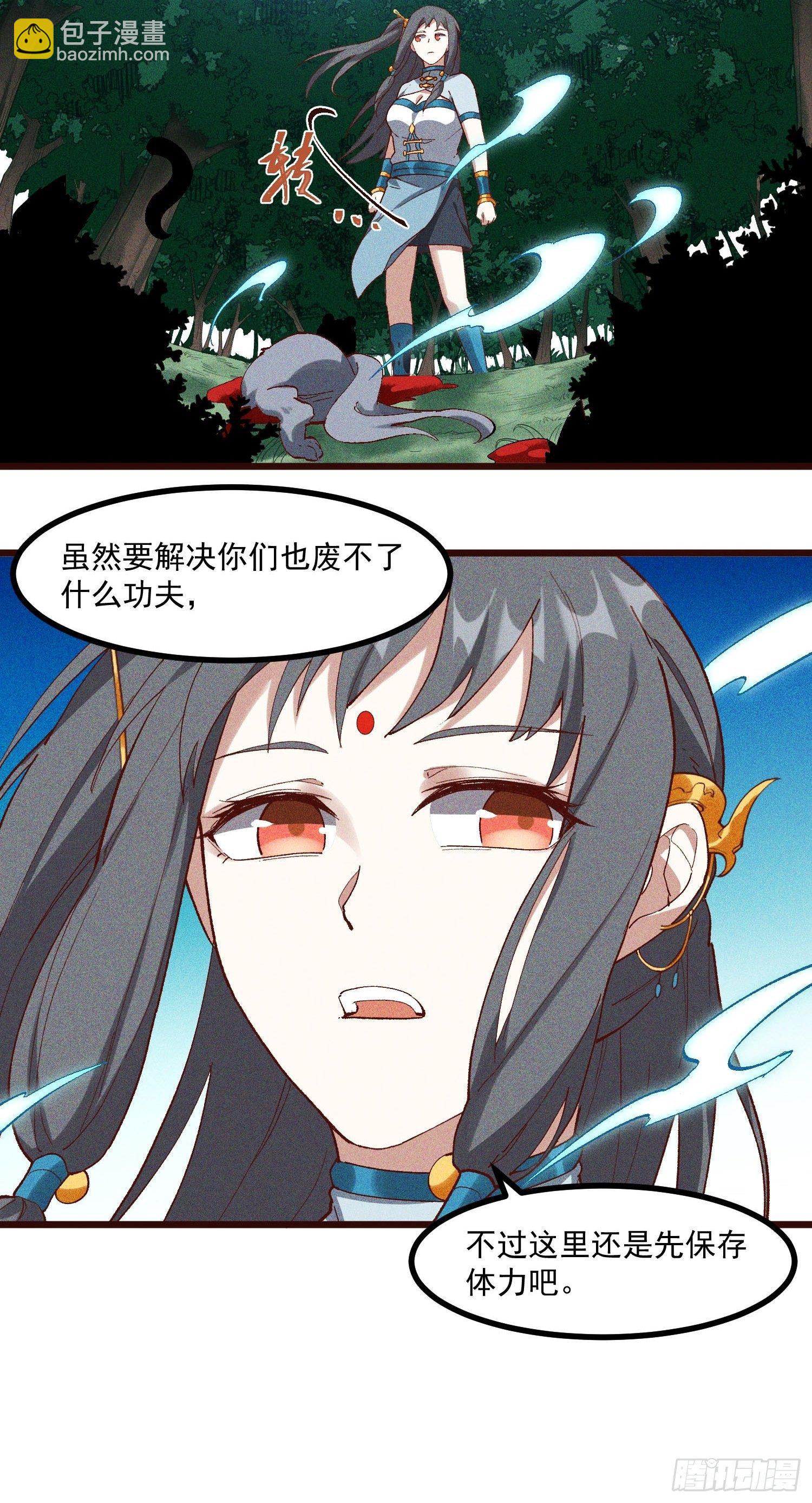 65-无尽兽潮森林-第67话