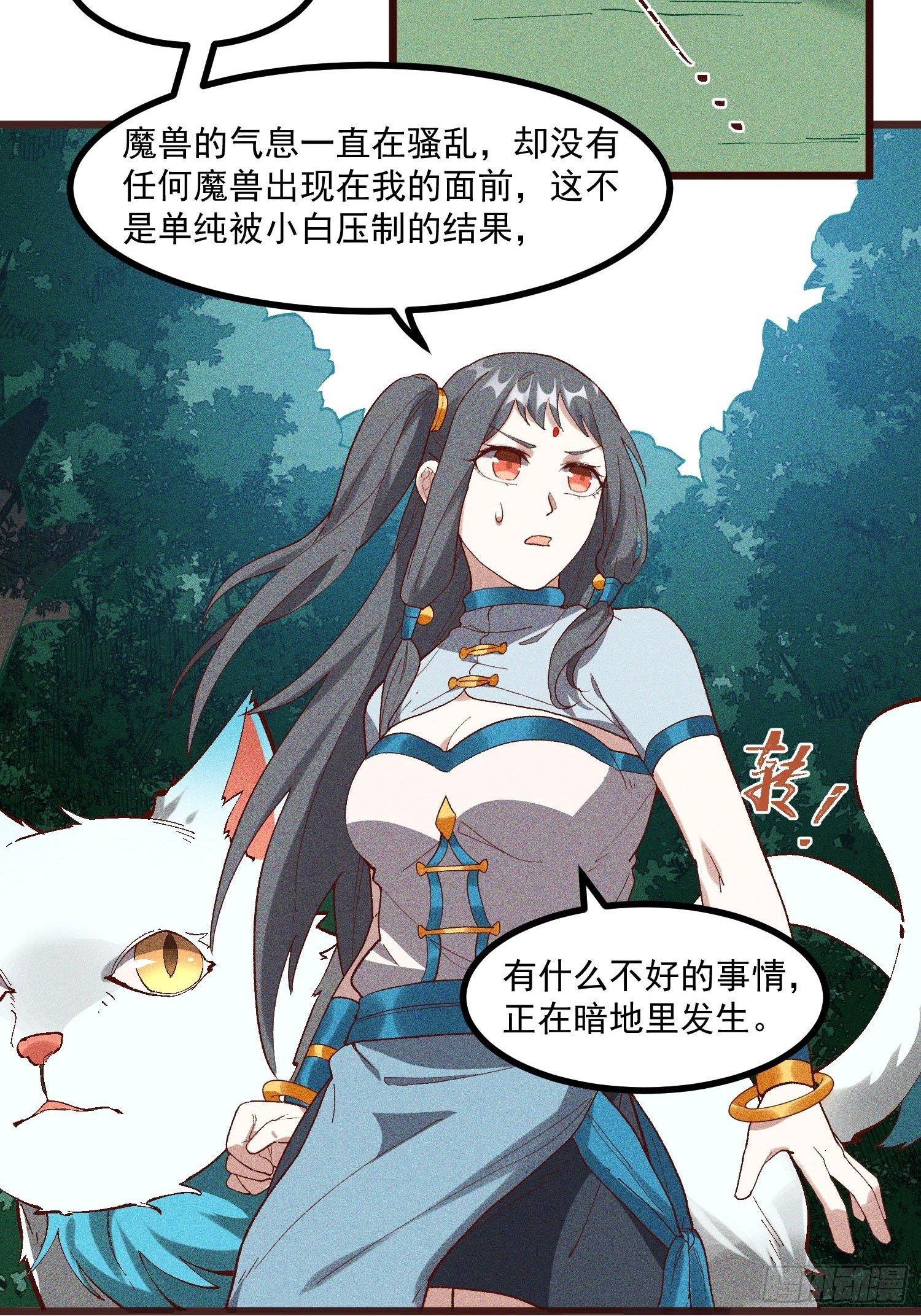 65-无尽兽潮森林-第67话